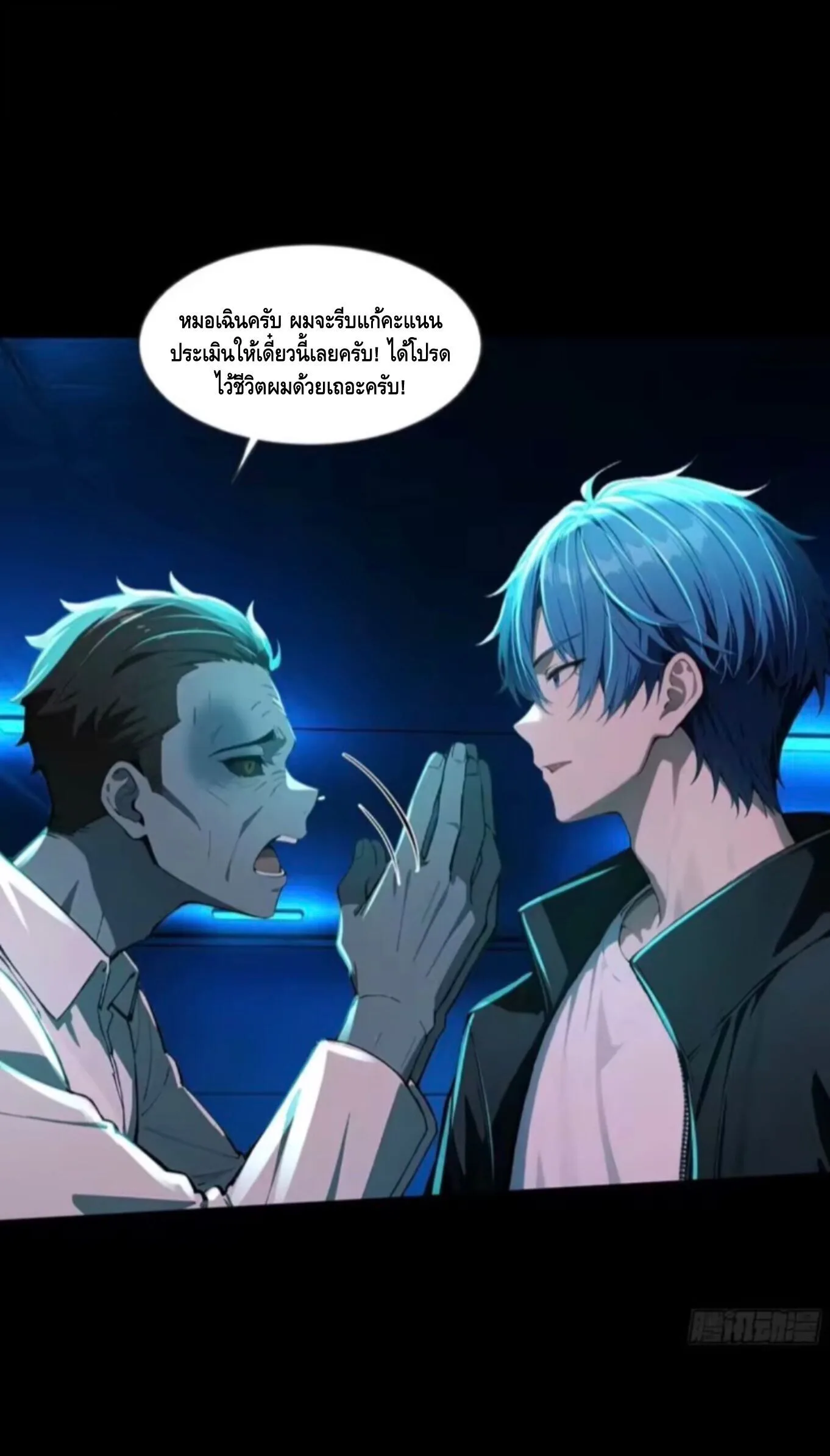 Mysterious Revival: Starting With a Trillion Ghost Coins อาถรรพ์ฟื้นคืน : เริ่มต้นด้วยเงินผีหมื่นล้านล้าน ตอนที่ 29 หน้า 14