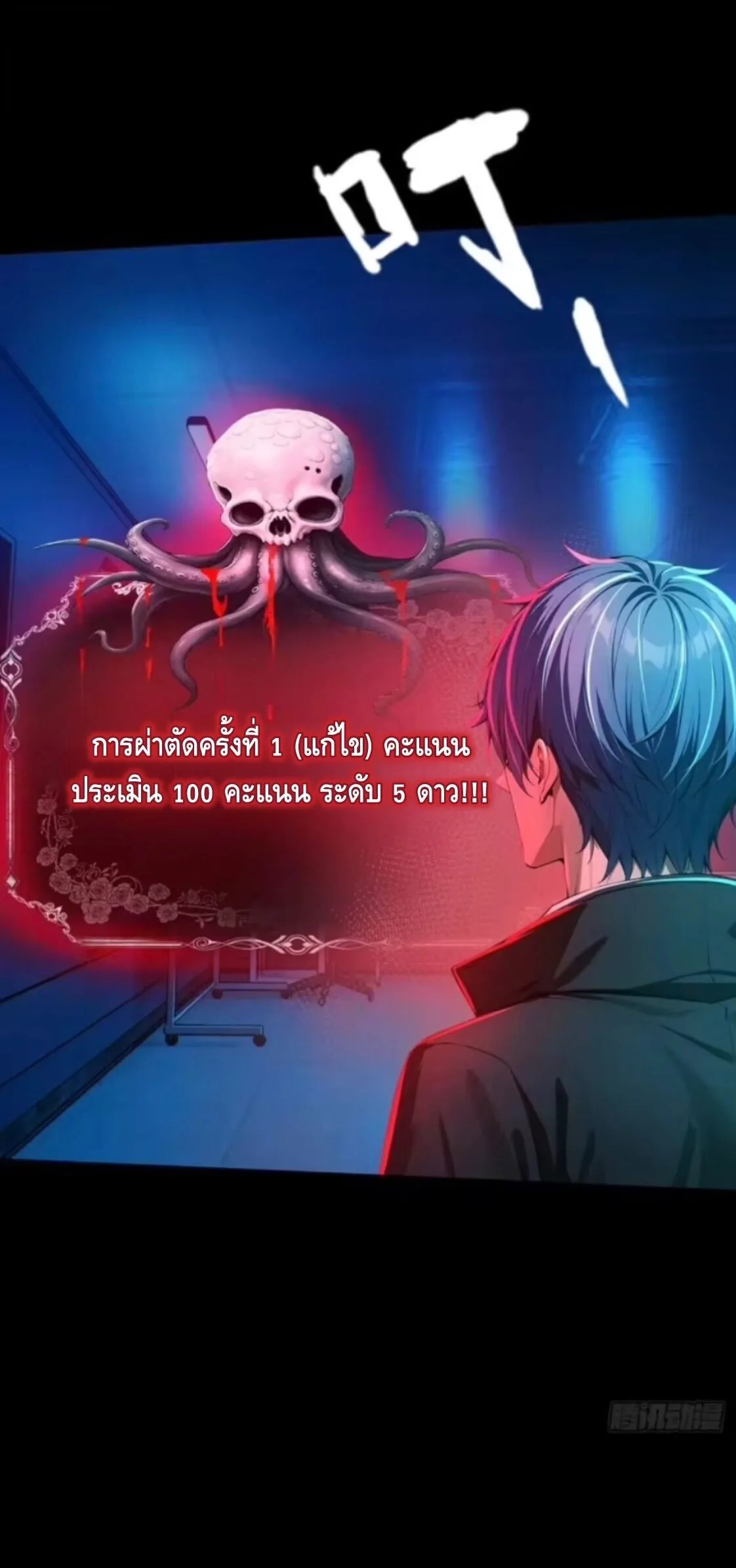 Mysterious Revival: Starting With a Trillion Ghost Coins อาถรรพ์ฟื้นคืน : เริ่มต้นด้วยเงินผีหมื่นล้านล้าน ตอนที่ 29 หน้า 15