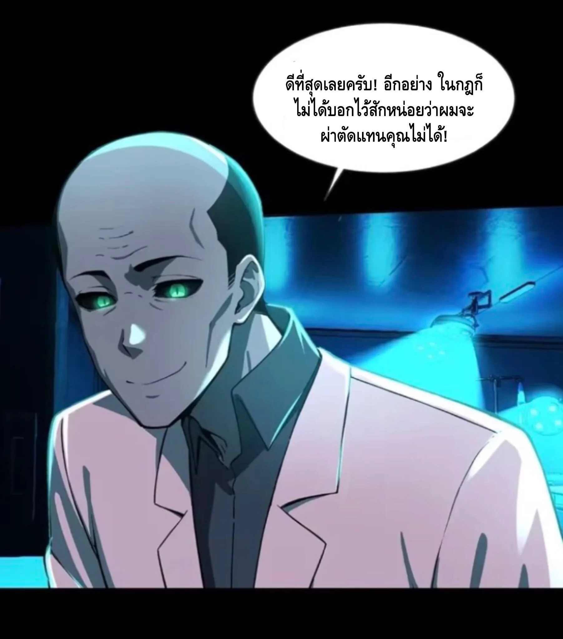Mysterious Revival: Starting With a Trillion Ghost Coins อาถรรพ์ฟื้นคืน : เริ่มต้นด้วยเงินผีหมื่นล้านล้าน ตอนที่ 29 หน้า 23