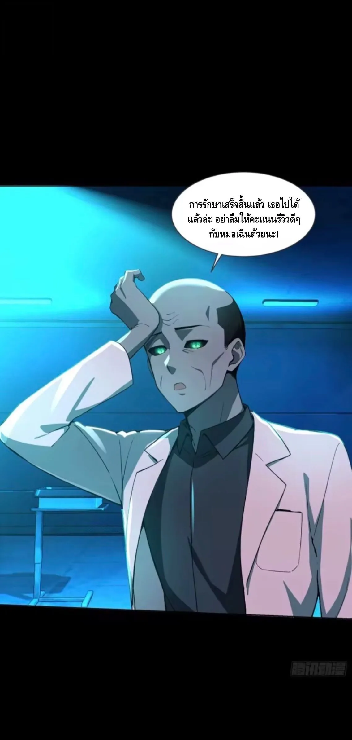 Mysterious Revival: Starting With a Trillion Ghost Coins อาถรรพ์ฟื้นคืน : เริ่มต้นด้วยเงินผีหมื่นล้านล้าน ตอนที่ 29 หน้า 29