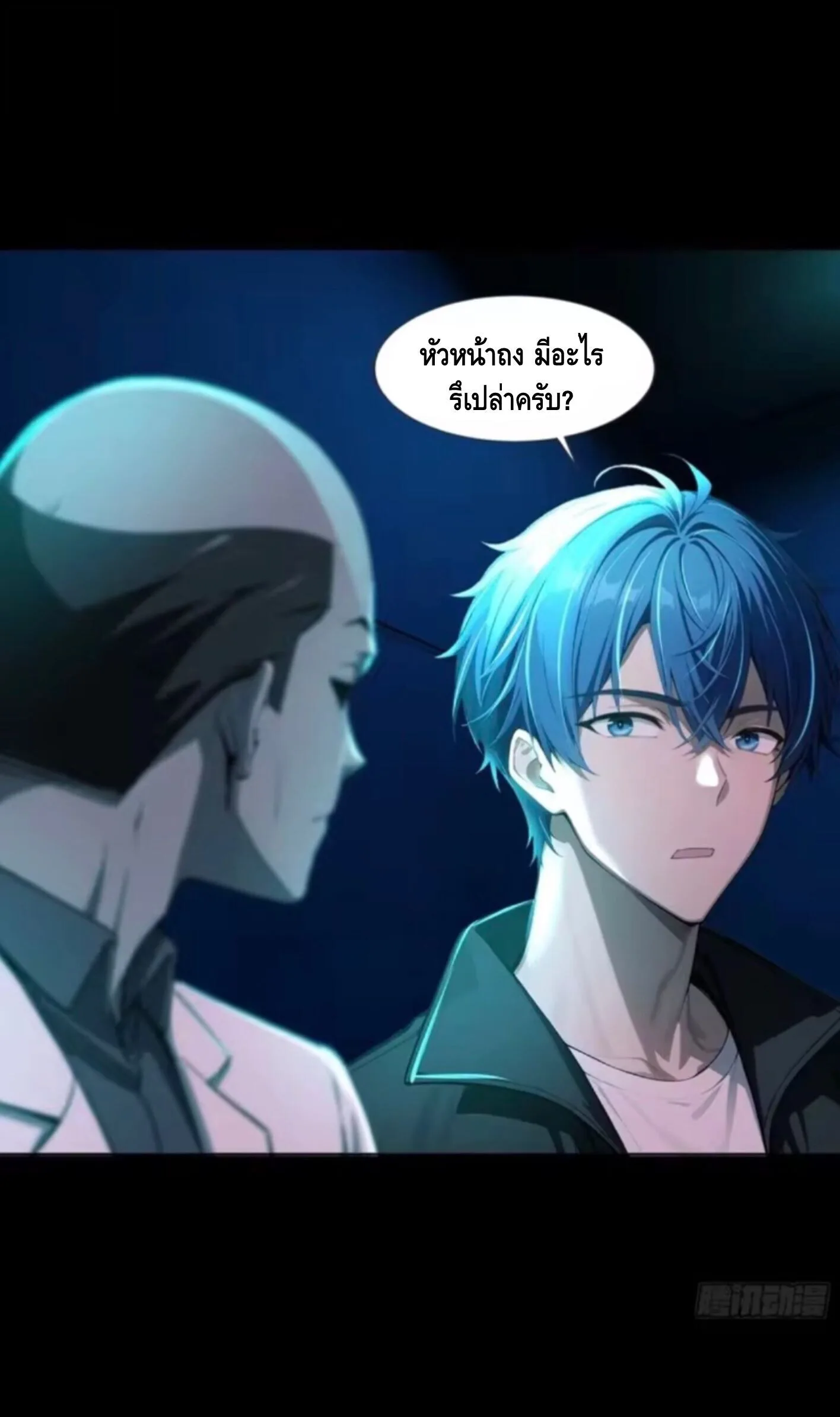 Mysterious Revival: Starting With a Trillion Ghost Coins อาถรรพ์ฟื้นคืน : เริ่มต้นด้วยเงินผีหมื่นล้านล้าน ตอนที่ 29 หน้า 3