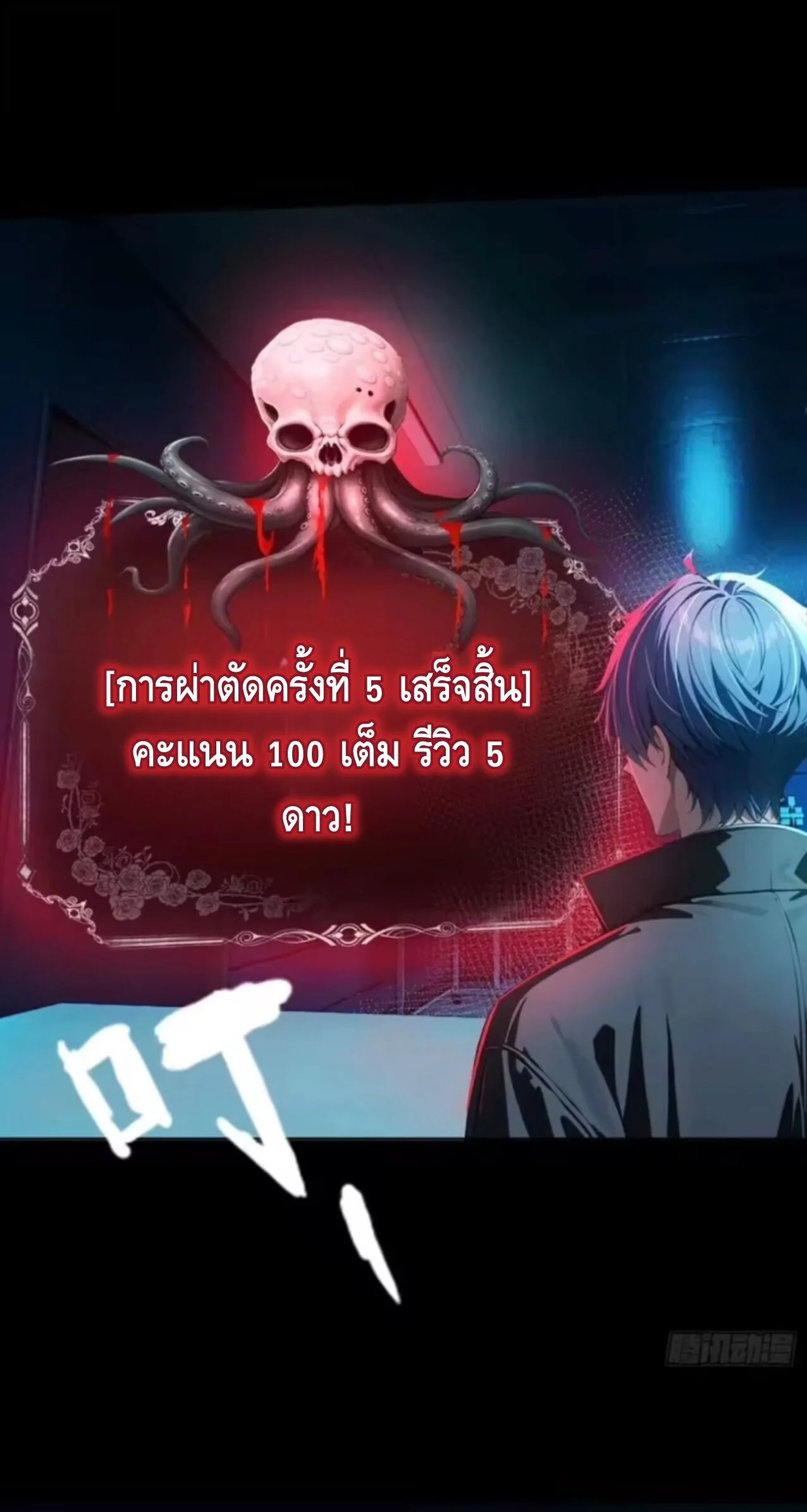 Mysterious Revival: Starting With a Trillion Ghost Coins อาถรรพ์ฟื้นคืน : เริ่มต้นด้วยเงินผีหมื่นล้านล้าน ตอนที่ 29 หน้า 31