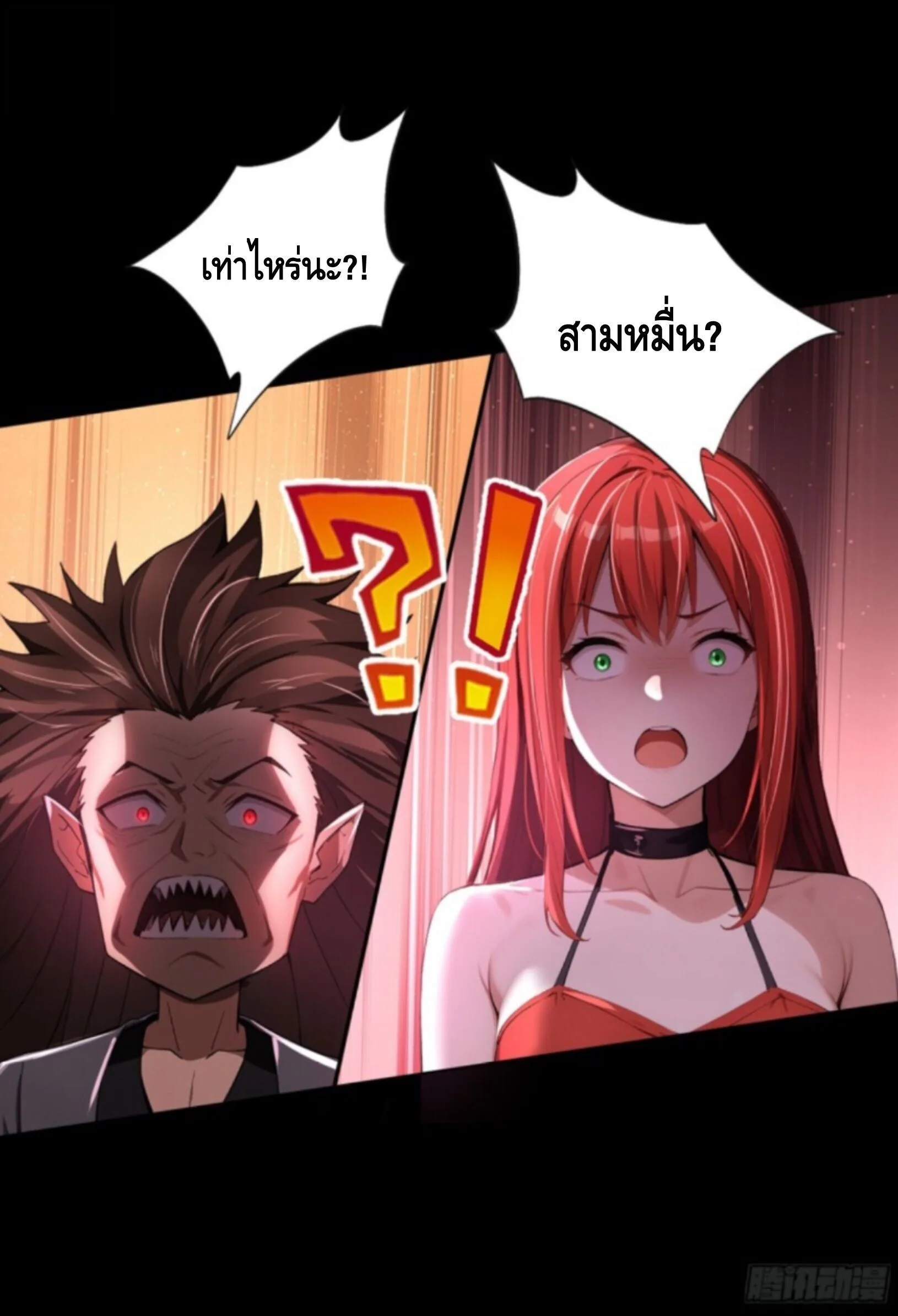 Mysterious Revival: Starting With a Trillion Ghost Coins อาถรรพ์ฟื้นคืน : เริ่มต้นด้วยเงินผีหมื่นล้านล้าน ตอนที่ 3 หน้า 13