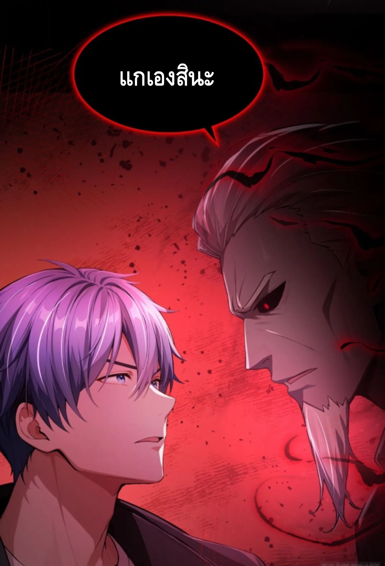 Mysterious Revival: Starting With a Trillion Ghost Coins อาถรรพ์ฟื้นคืน : เริ่มต้นด้วยเงินผีหมื่นล้านล้าน ตอนที่ 3 หน้า 31