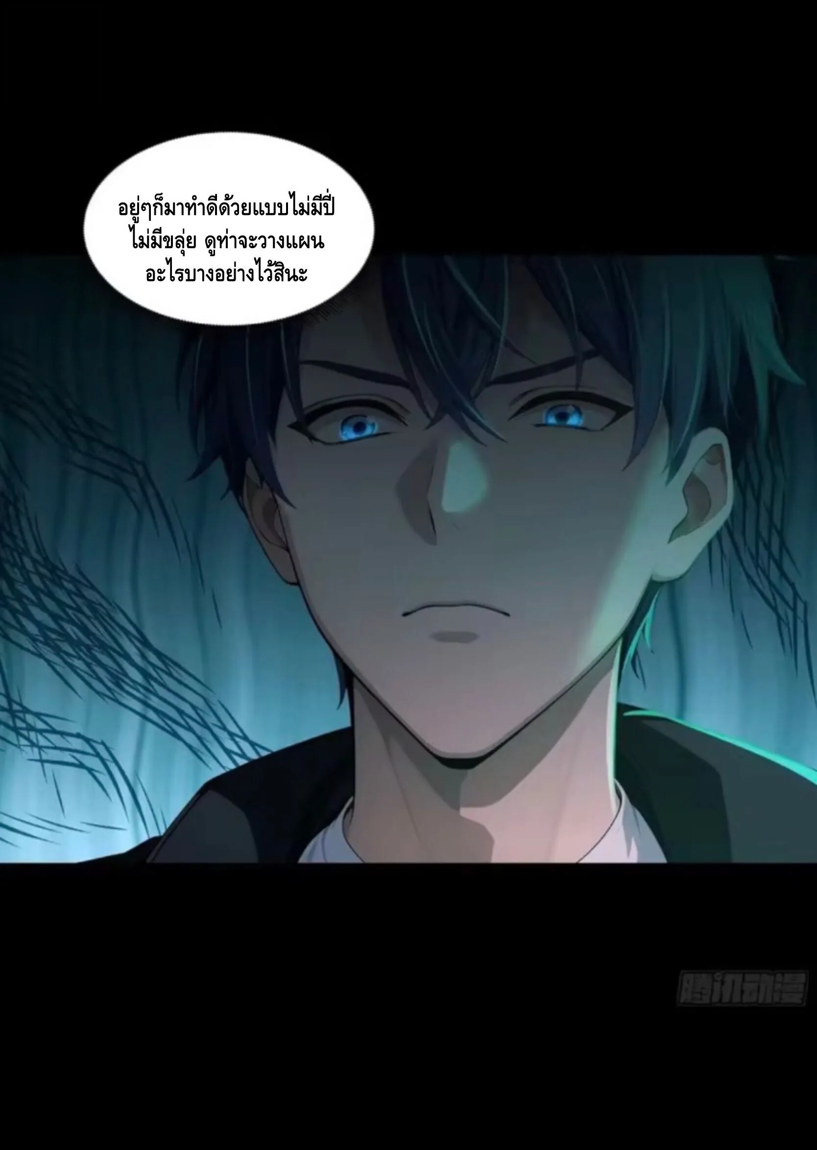 Mysterious Revival: Starting With a Trillion Ghost Coins อาถรรพ์ฟื้นคืน : เริ่มต้นด้วยเงินผีหมื่นล้านล้าน ตอนที่ 30 หน้า 17