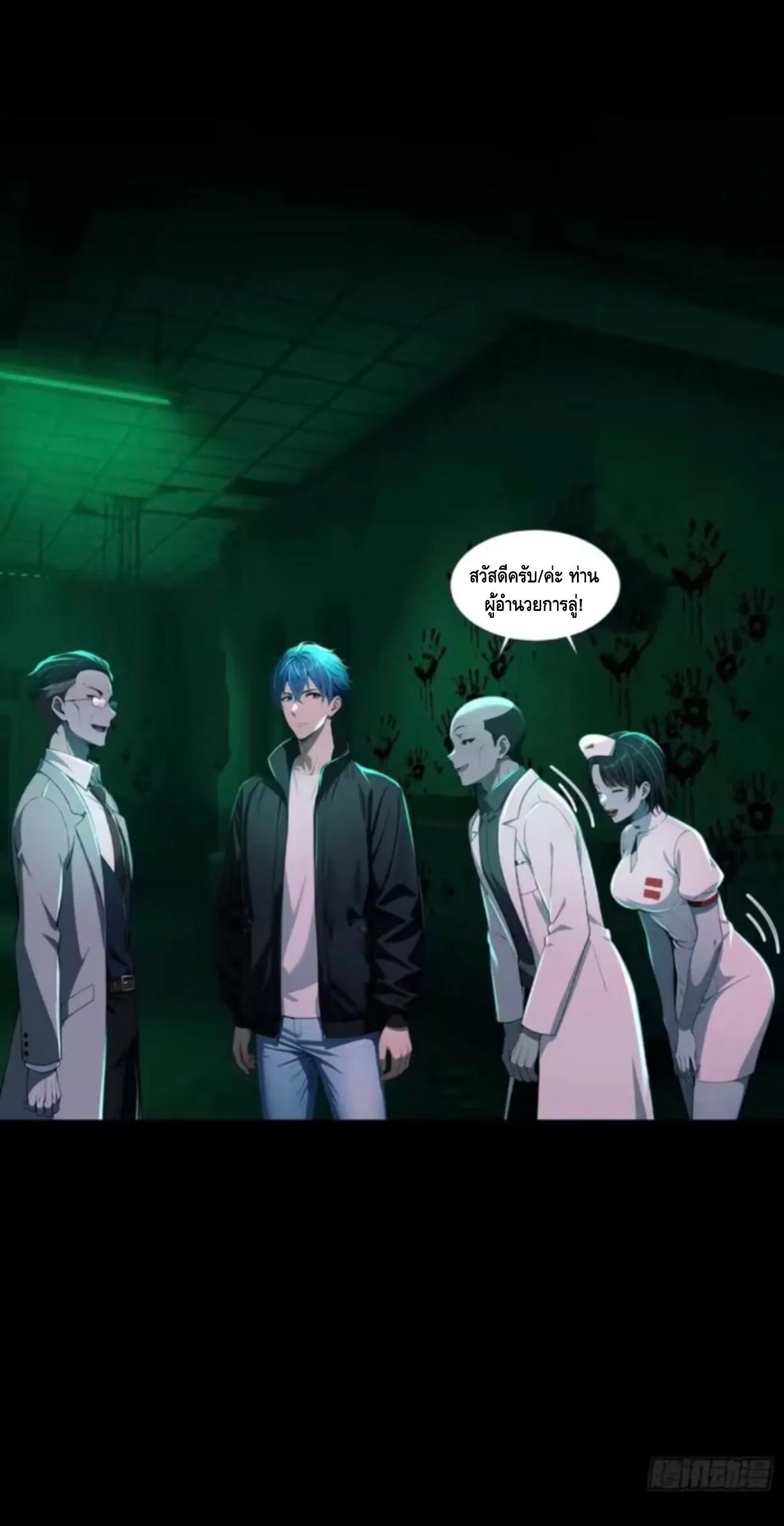Mysterious Revival: Starting With a Trillion Ghost Coins อาถรรพ์ฟื้นคืน : เริ่มต้นด้วยเงินผีหมื่นล้านล้าน ตอนที่ 30 หน้า 9