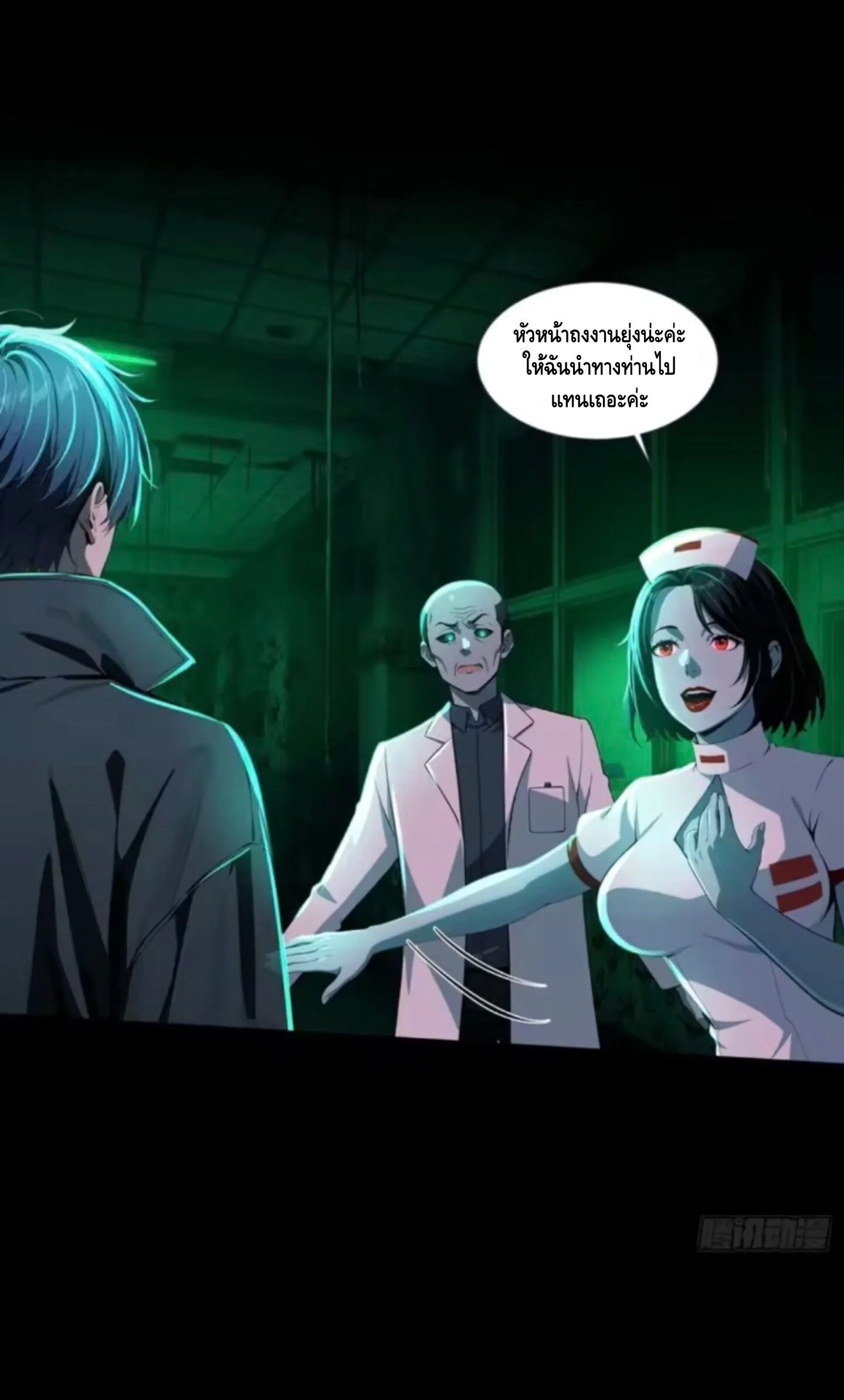 Mysterious Revival: Starting With a Trillion Ghost Coins อาถรรพ์ฟื้นคืน : เริ่มต้นด้วยเงินผีหมื่นล้านล้าน ตอนที่ 31 หน้า 19