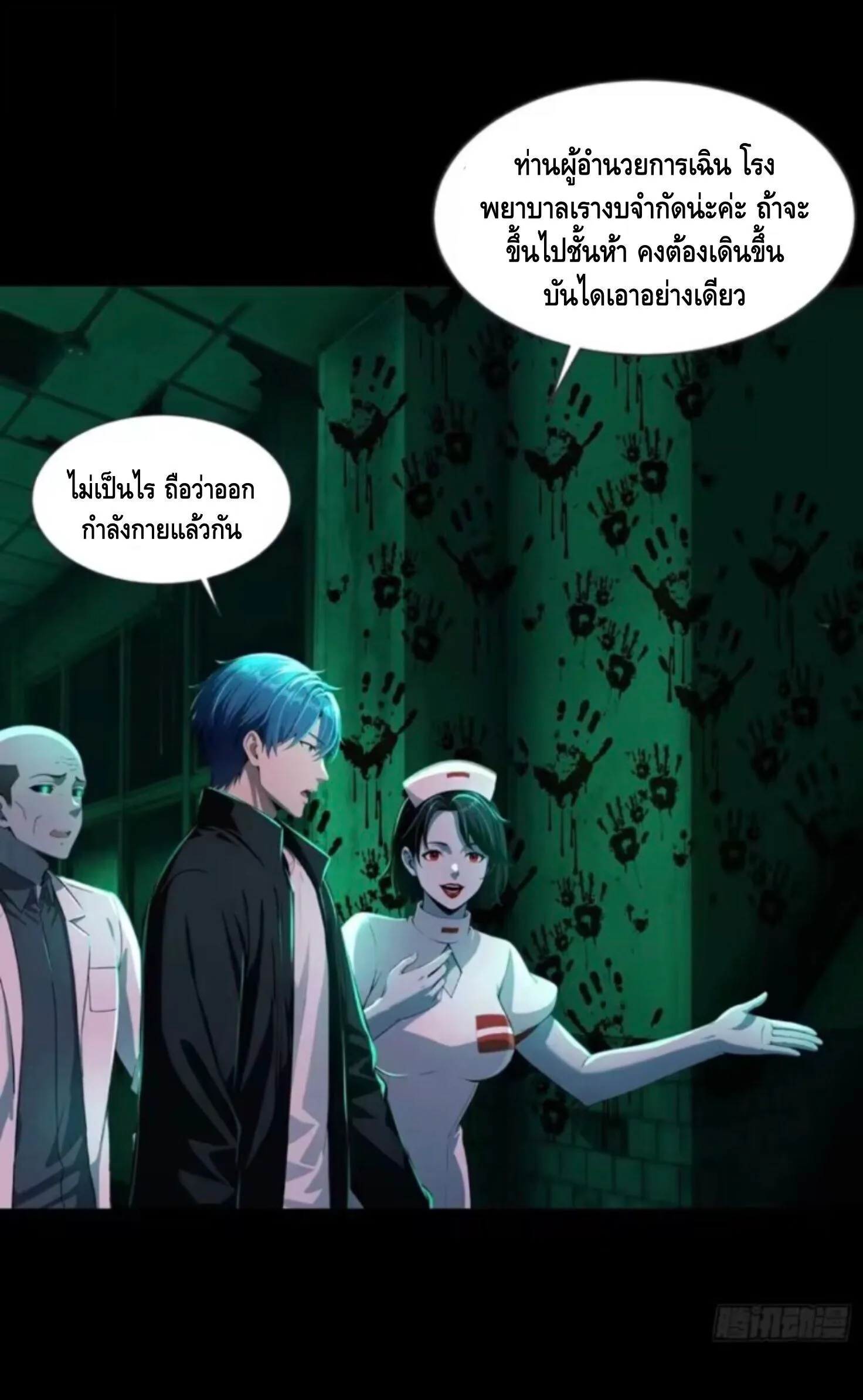 Mysterious Revival: Starting With a Trillion Ghost Coins อาถรรพ์ฟื้นคืน : เริ่มต้นด้วยเงินผีหมื่นล้านล้าน ตอนที่ 31 หน้า 21
