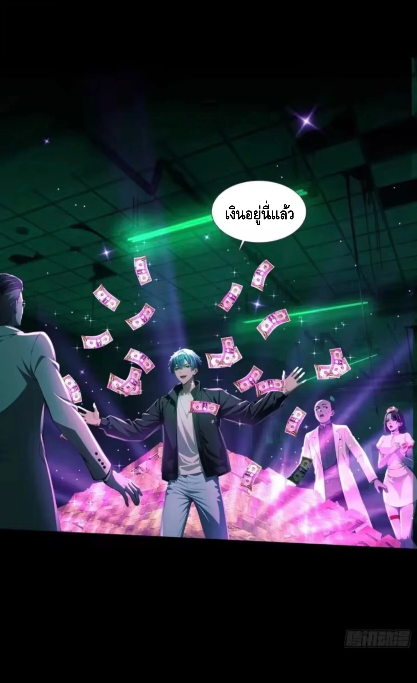 Mysterious Revival: Starting With a Trillion Ghost Coins อาถรรพ์ฟื้นคืน : เริ่มต้นด้วยเงินผีหมื่นล้านล้าน ตอนที่ 31 หน้า 3
