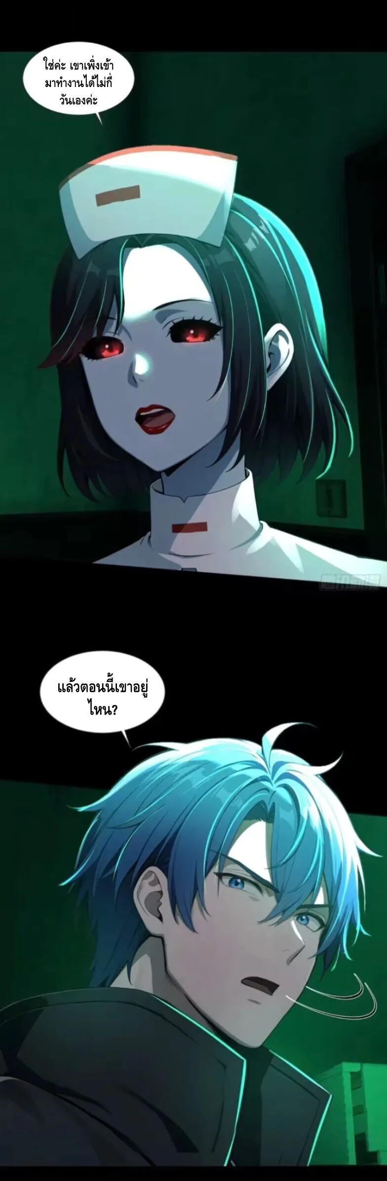 Mysterious Revival: Starting With a Trillion Ghost Coins อาถรรพ์ฟื้นคืน : เริ่มต้นด้วยเงินผีหมื่นล้านล้าน ตอนที่ 31 หน้า 33