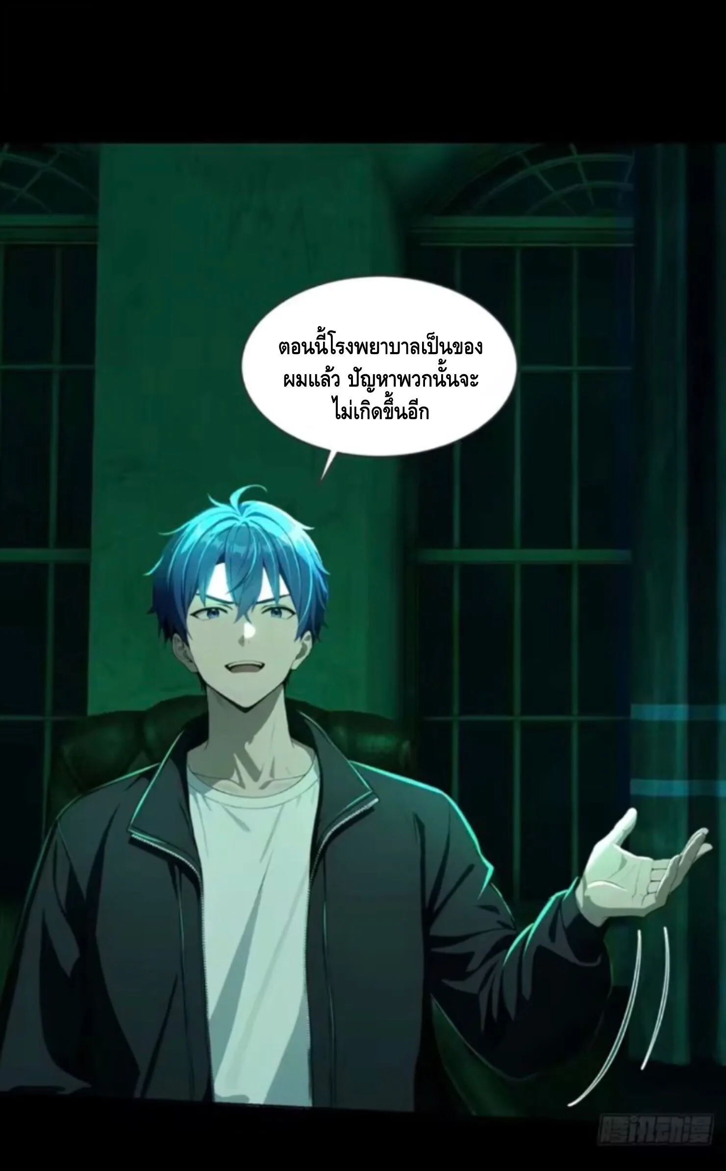 Mysterious Revival: Starting With a Trillion Ghost Coins อาถรรพ์ฟื้นคืน : เริ่มต้นด้วยเงินผีหมื่นล้านล้าน ตอนที่ 32 หน้า 16