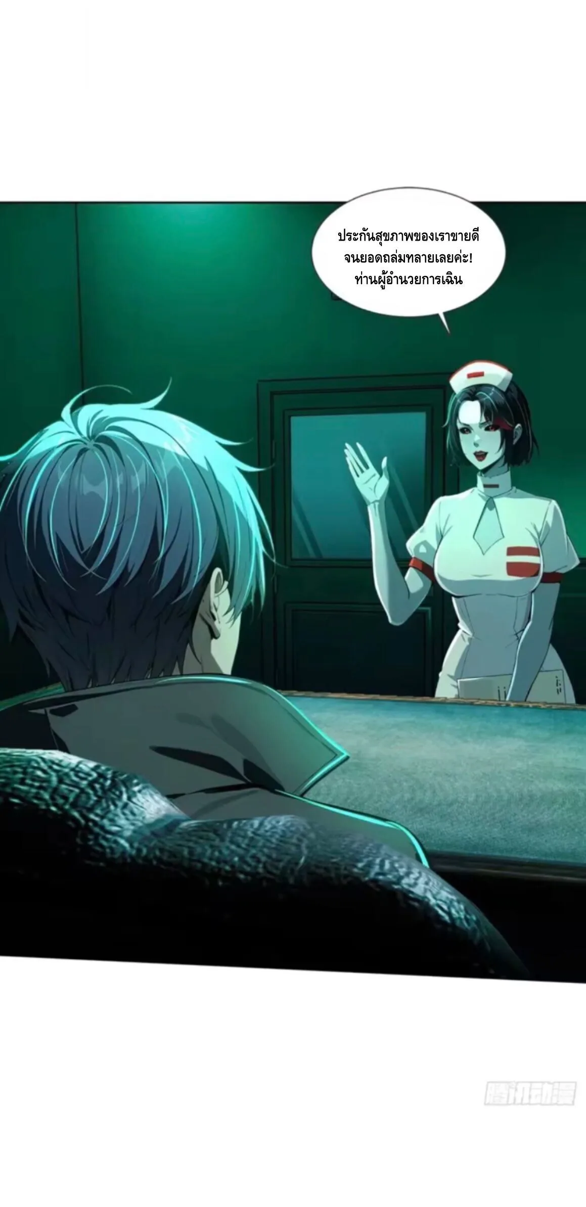 Mysterious Revival: Starting With a Trillion Ghost Coins อาถรรพ์ฟื้นคืน : เริ่มต้นด้วยเงินผีหมื่นล้านล้าน ตอนที่ 33 หน้า 33