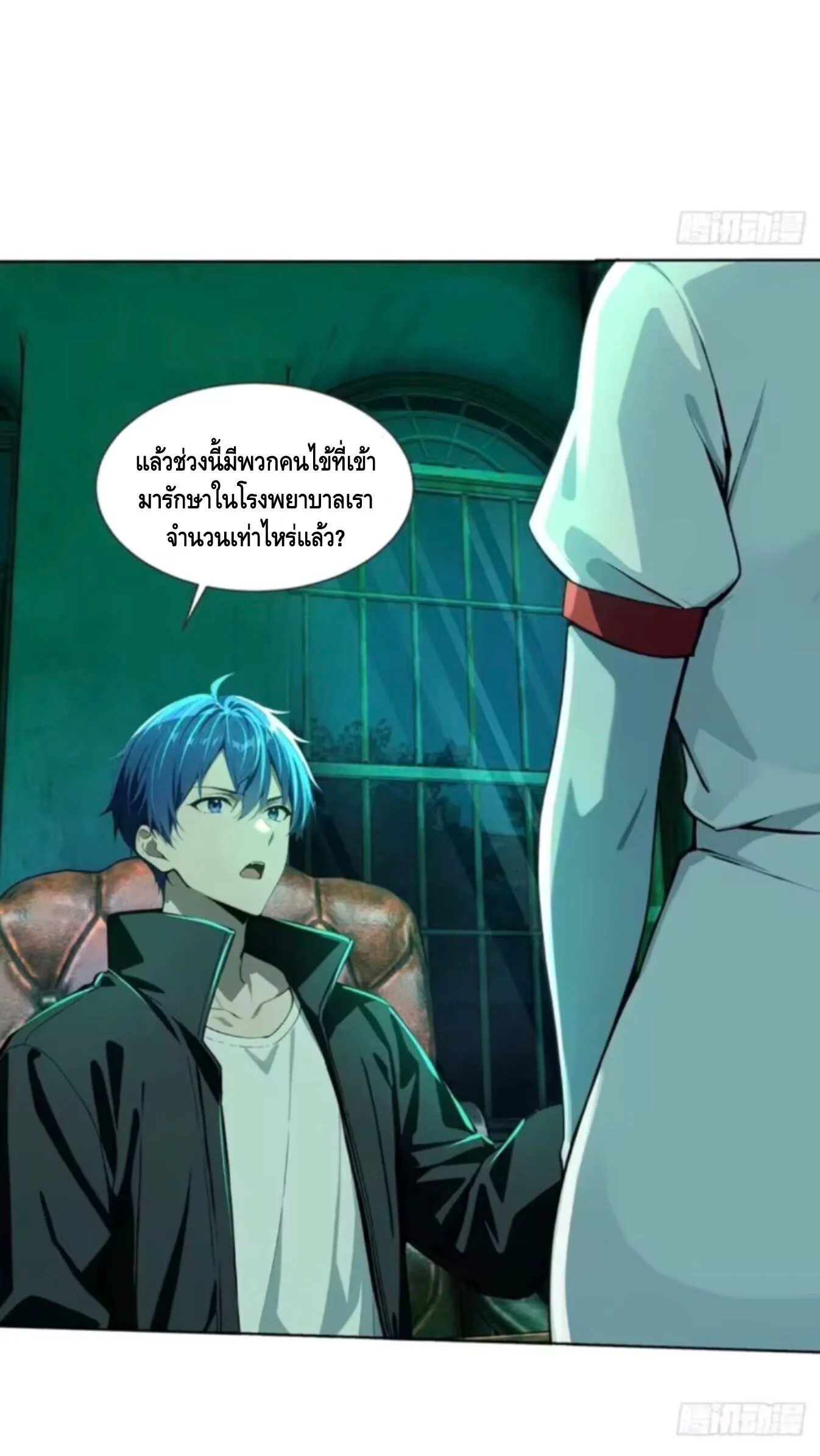 Mysterious Revival: Starting With a Trillion Ghost Coins อาถรรพ์ฟื้นคืน : เริ่มต้นด้วยเงินผีหมื่นล้านล้าน ตอนที่ 33 หน้า 35