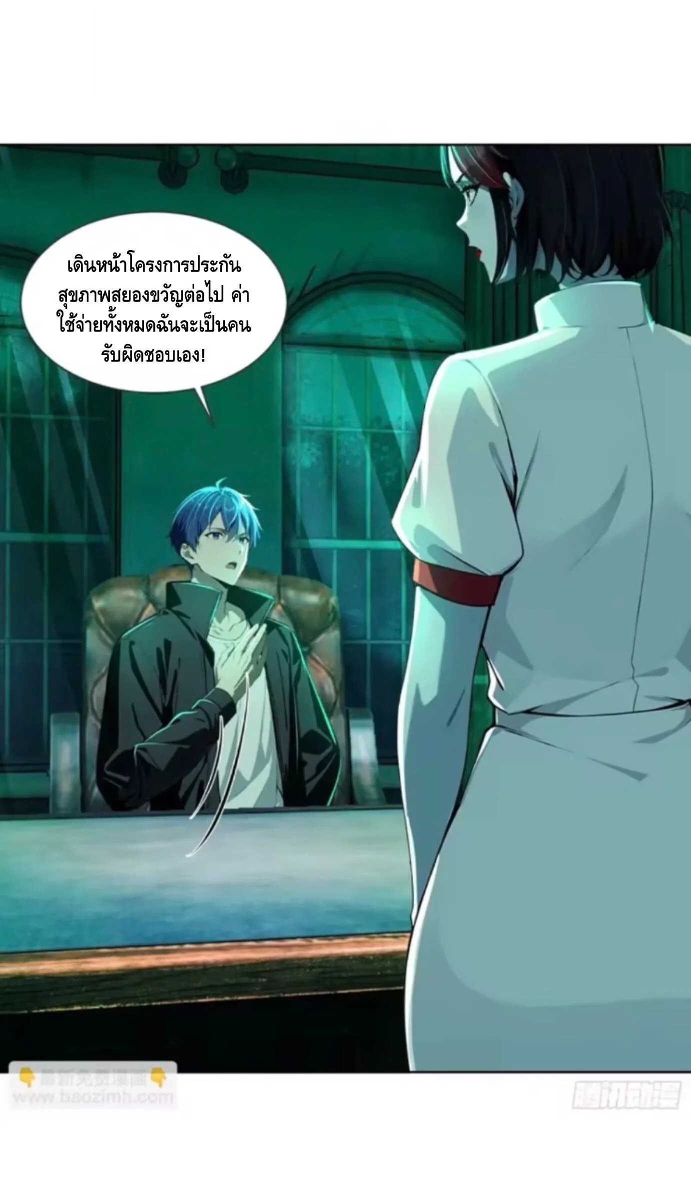 Mysterious Revival: Starting With a Trillion Ghost Coins อาถรรพ์ฟื้นคืน : เริ่มต้นด้วยเงินผีหมื่นล้านล้าน ตอนที่ 33 หน้า 39