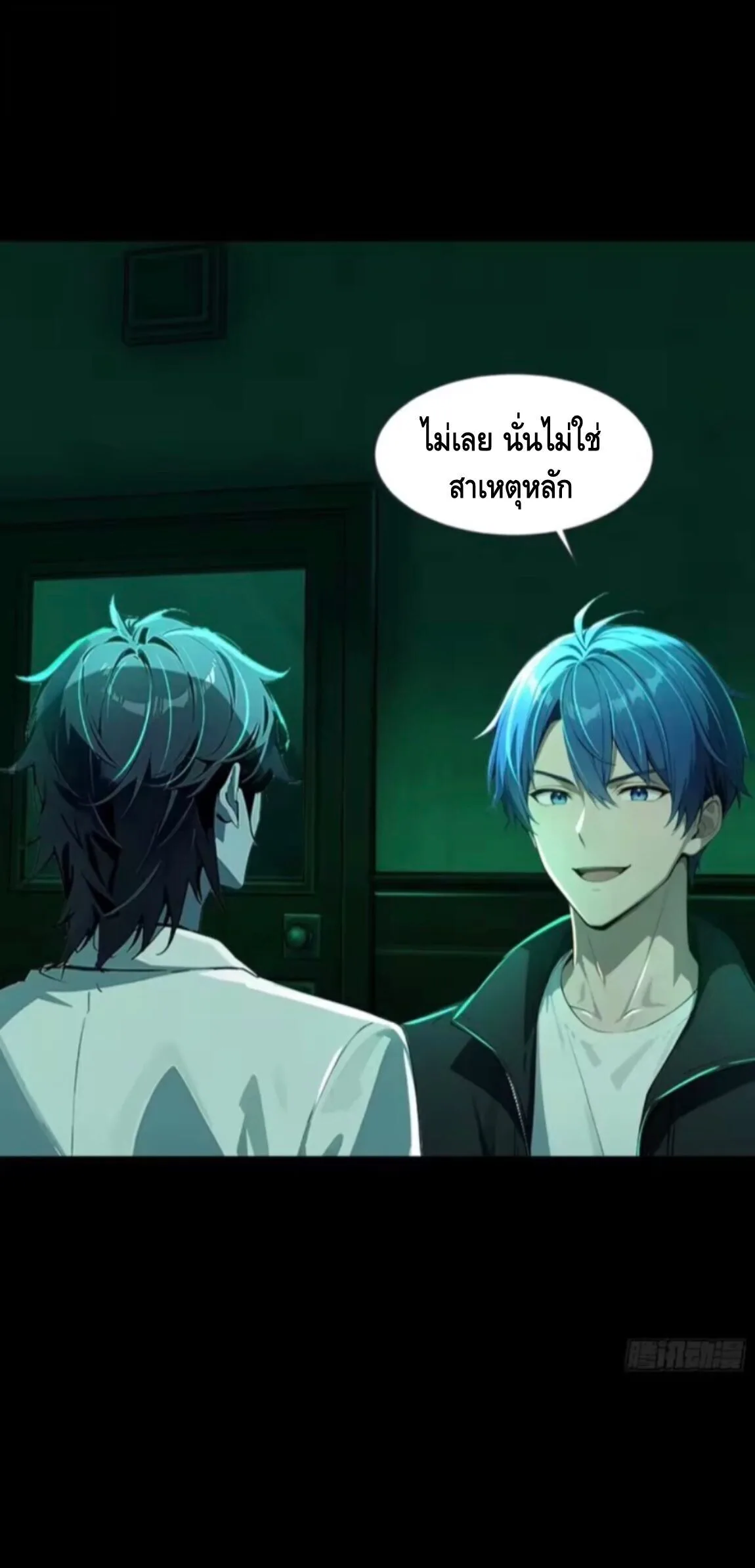 Mysterious Revival: Starting With a Trillion Ghost Coins อาถรรพ์ฟื้นคืน : เริ่มต้นด้วยเงินผีหมื่นล้านล้าน ตอนที่ 33 หน้า 9