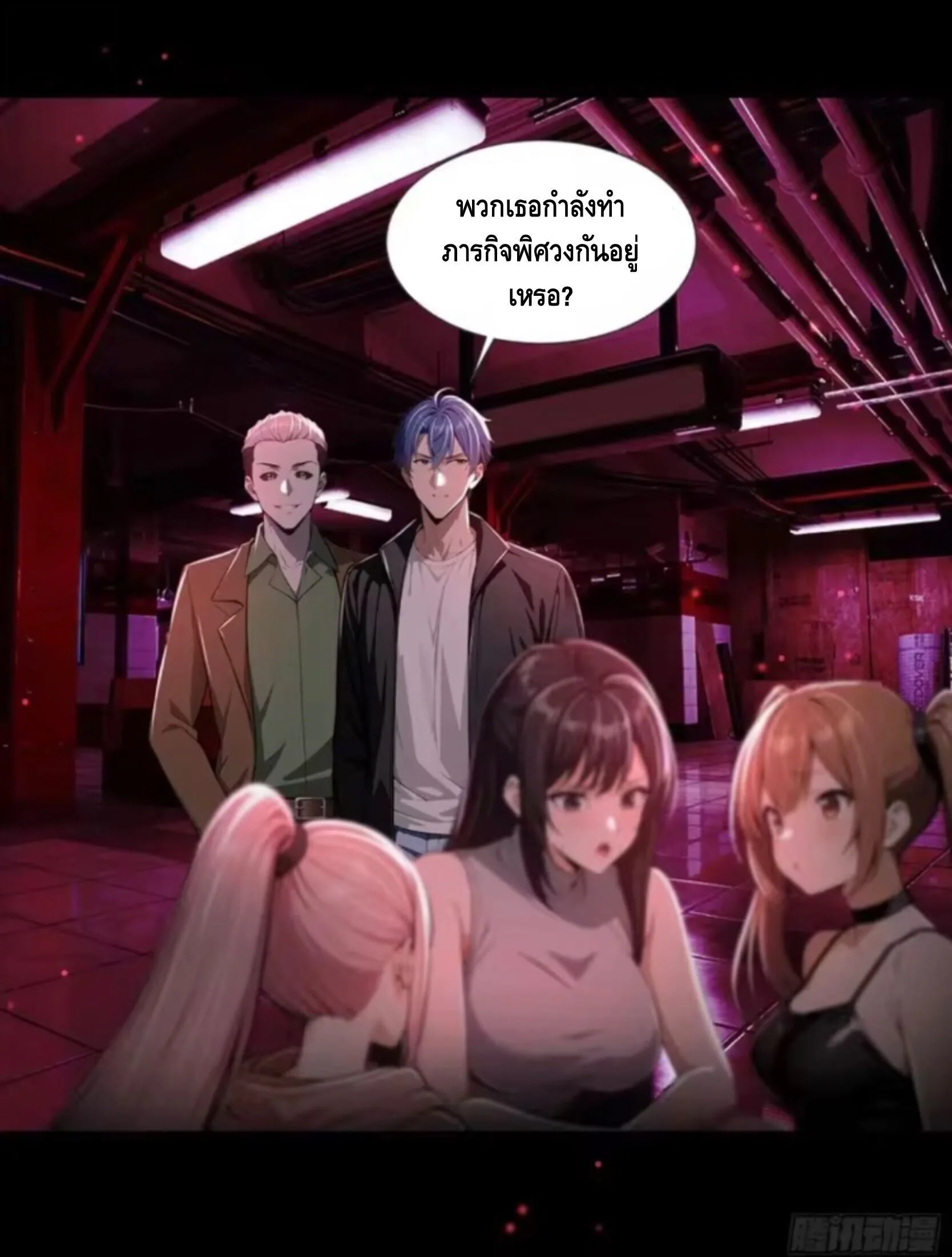 Mysterious Revival: Starting With a Trillion Ghost Coins อาถรรพ์ฟื้นคืน : เริ่มต้นด้วยเงินผีหมื่นล้านล้าน ตอนที่ 35 หน้า 30