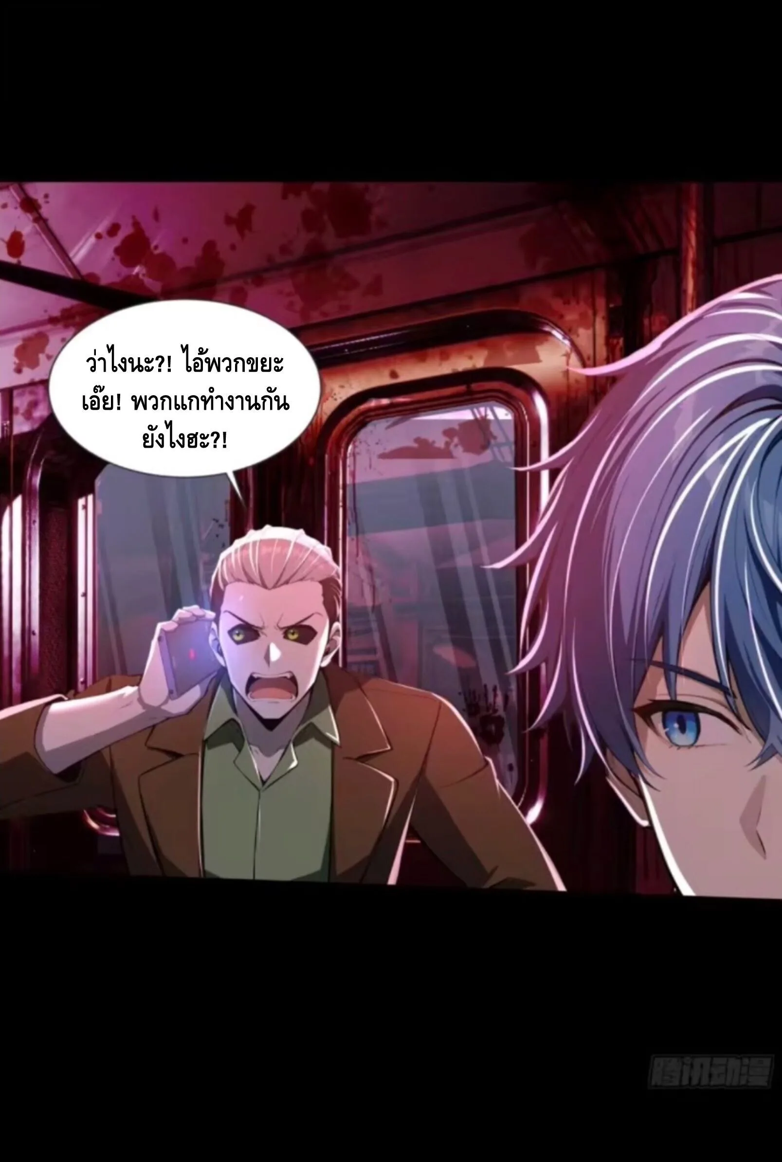 Mysterious Revival: Starting With a Trillion Ghost Coins อาถรรพ์ฟื้นคืน : เริ่มต้นด้วยเงินผีหมื่นล้านล้าน ตอนที่ 36 หน้า 11