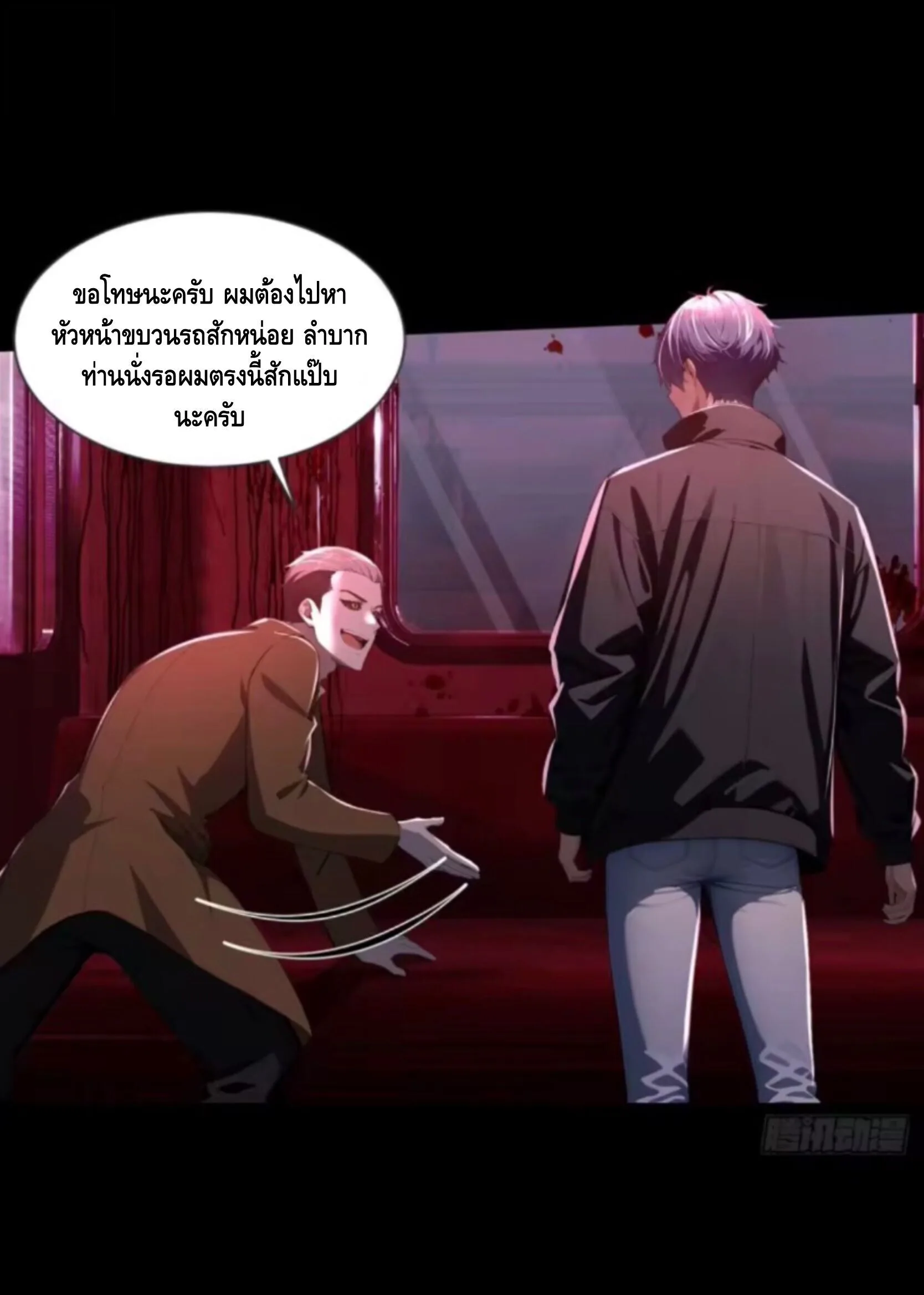 Mysterious Revival: Starting With a Trillion Ghost Coins อาถรรพ์ฟื้นคืน : เริ่มต้นด้วยเงินผีหมื่นล้านล้าน ตอนที่ 36 หน้า 13