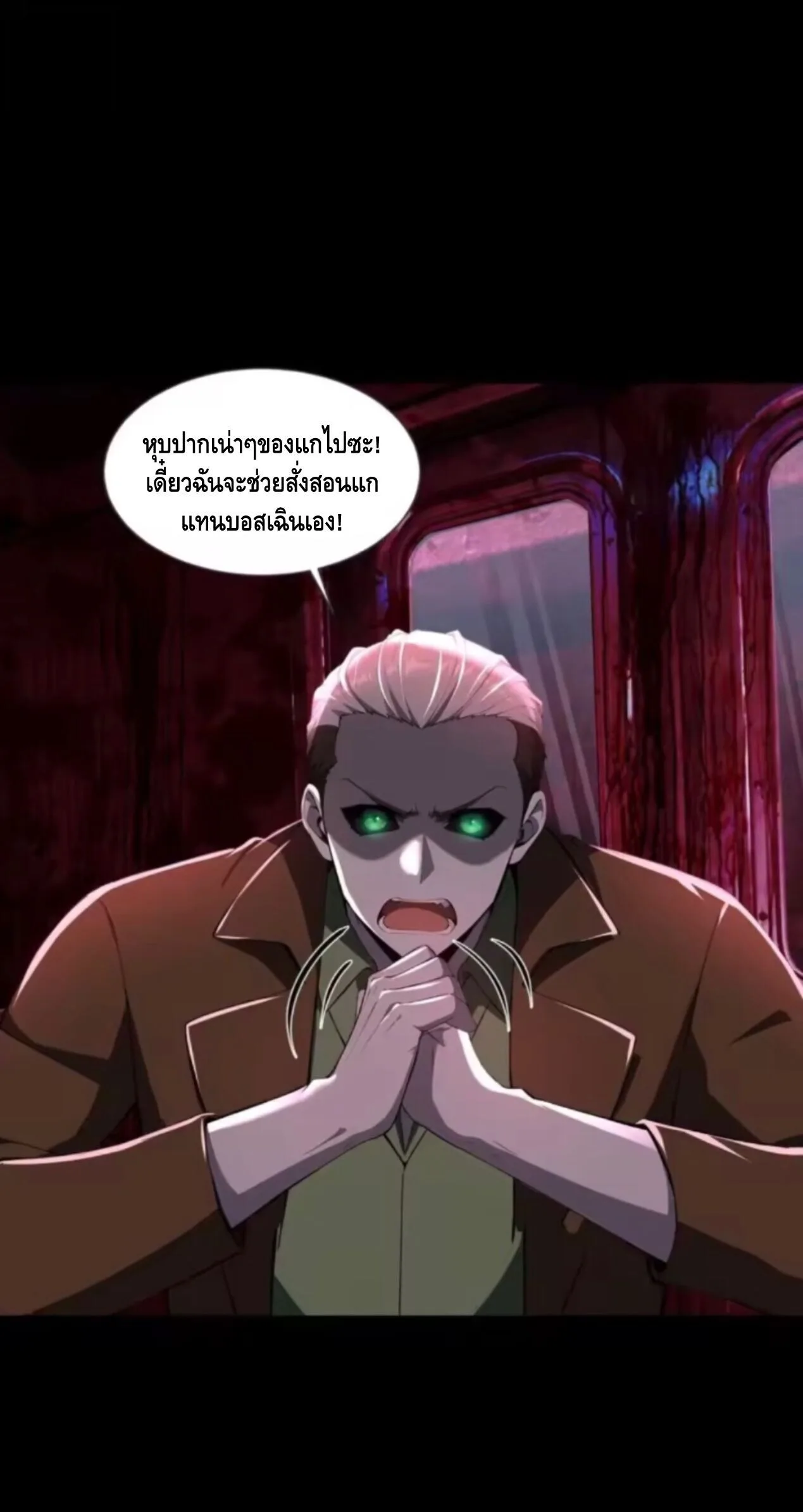 Mysterious Revival: Starting With a Trillion Ghost Coins อาถรรพ์ฟื้นคืน : เริ่มต้นด้วยเงินผีหมื่นล้านล้าน ตอนที่ 36 หน้า 43