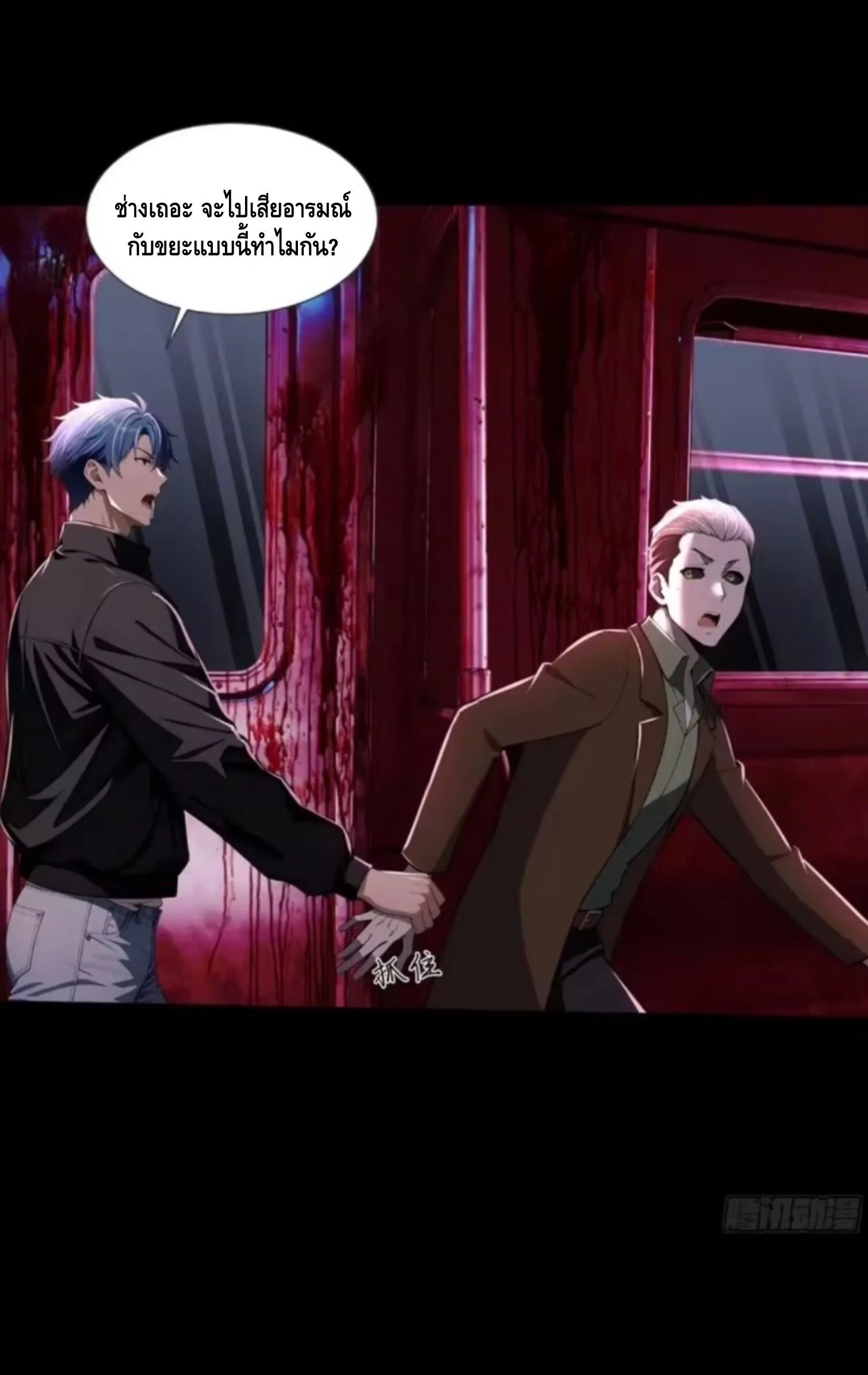 Mysterious Revival: Starting With a Trillion Ghost Coins อาถรรพ์ฟื้นคืน : เริ่มต้นด้วยเงินผีหมื่นล้านล้าน ตอนที่ 37 หน้า 3