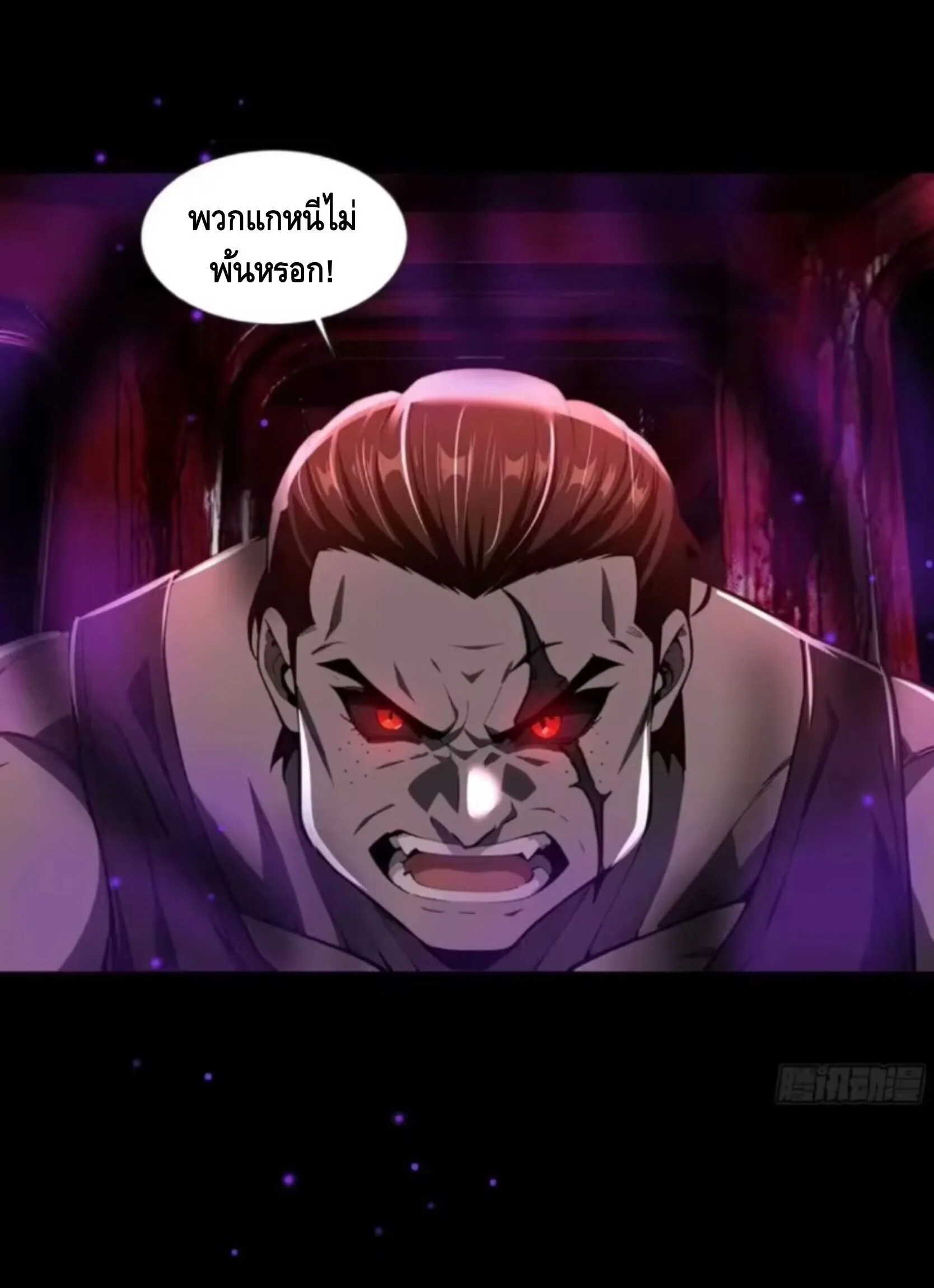 Mysterious Revival: Starting With a Trillion Ghost Coins อาถรรพ์ฟื้นคืน : เริ่มต้นด้วยเงินผีหมื่นล้านล้าน ตอนที่ 37 หน้า 36