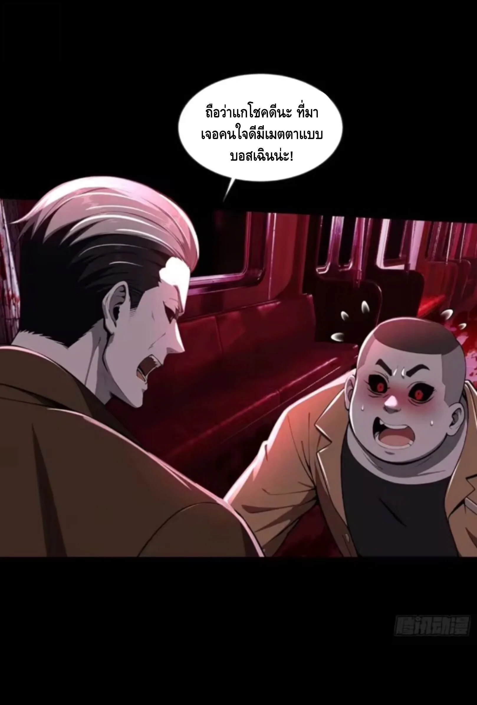 Mysterious Revival: Starting With a Trillion Ghost Coins อาถรรพ์ฟื้นคืน : เริ่มต้นด้วยเงินผีหมื่นล้านล้าน ตอนที่ 37 หน้า 7