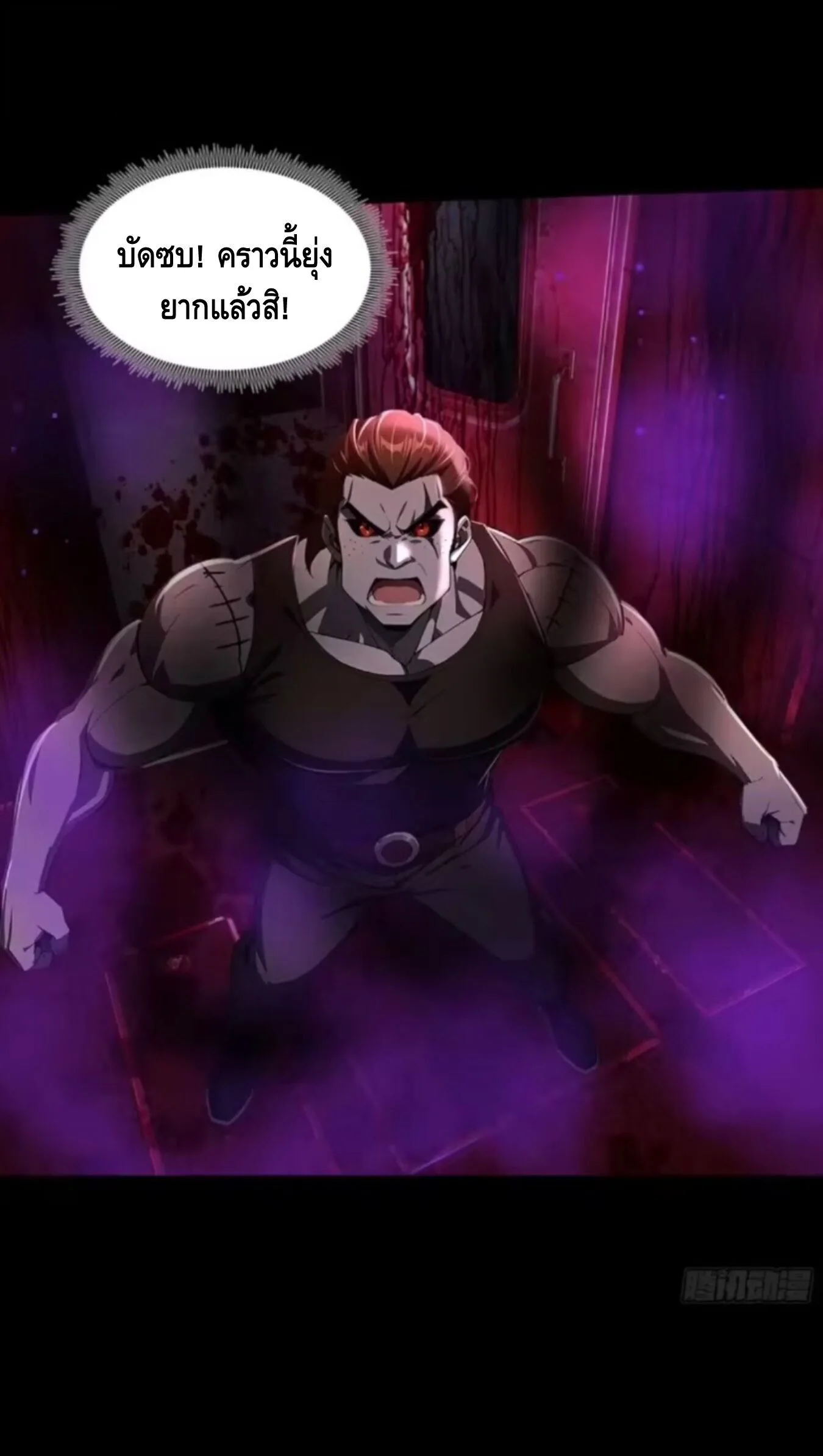 Mysterious Revival: Starting With a Trillion Ghost Coins อาถรรพ์ฟื้นคืน : เริ่มต้นด้วยเงินผีหมื่นล้านล้าน ตอนที่ 38 หน้า 38
