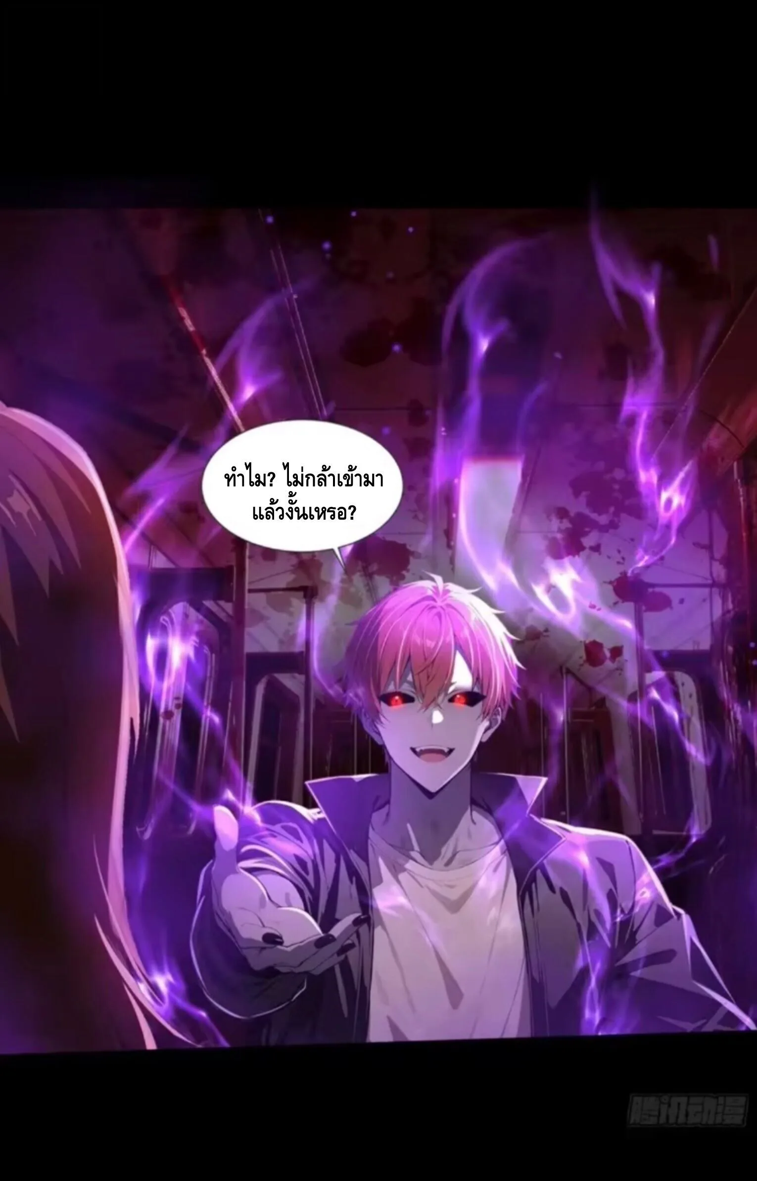 Mysterious Revival: Starting With a Trillion Ghost Coins อาถรรพ์ฟื้นคืน : เริ่มต้นด้วยเงินผีหมื่นล้านล้าน ตอนที่ 38 หน้า 39