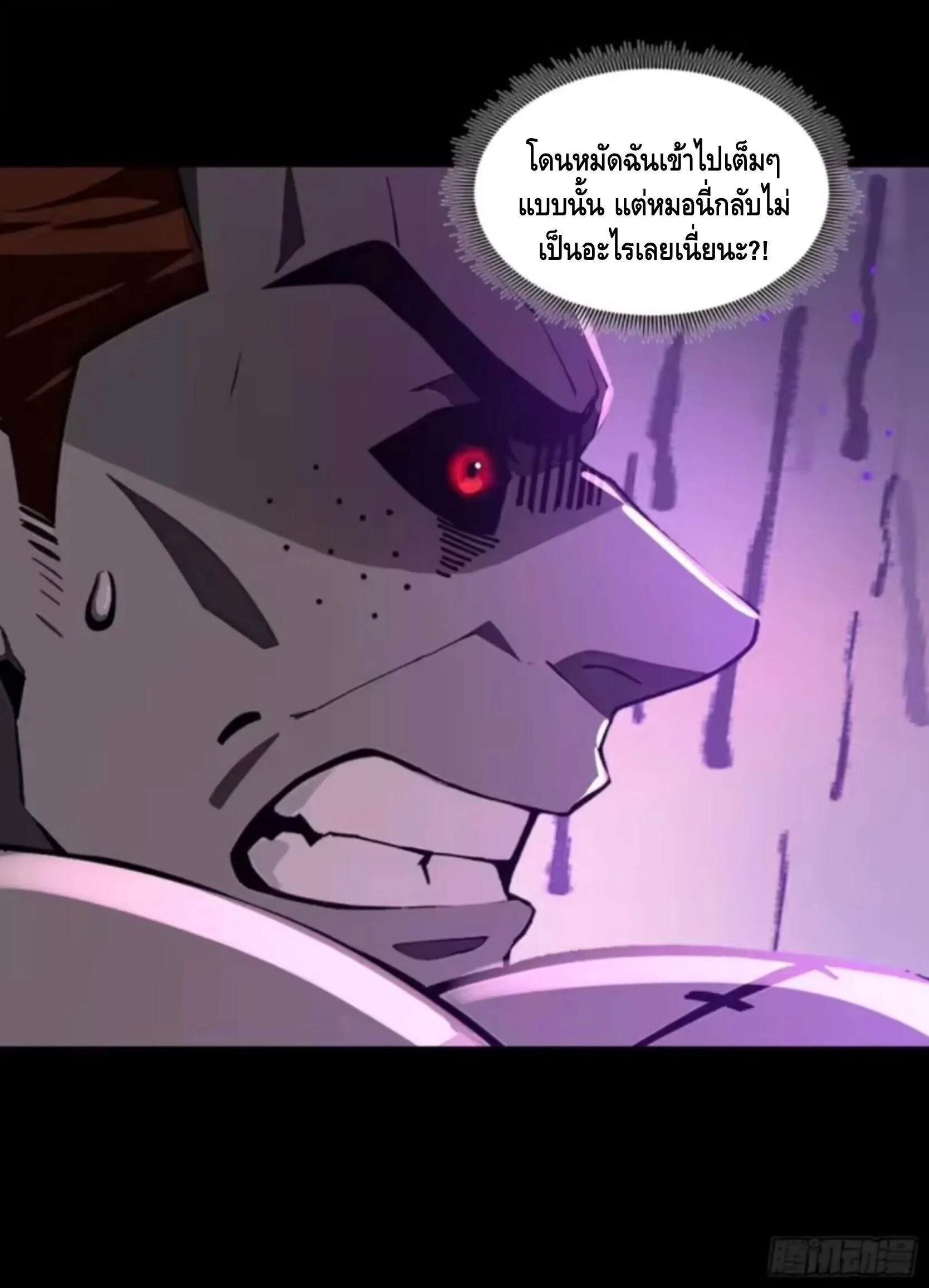 Mysterious Revival: Starting With a Trillion Ghost Coins อาถรรพ์ฟื้นคืน : เริ่มต้นด้วยเงินผีหมื่นล้านล้าน ตอนที่ 38 หน้า 44