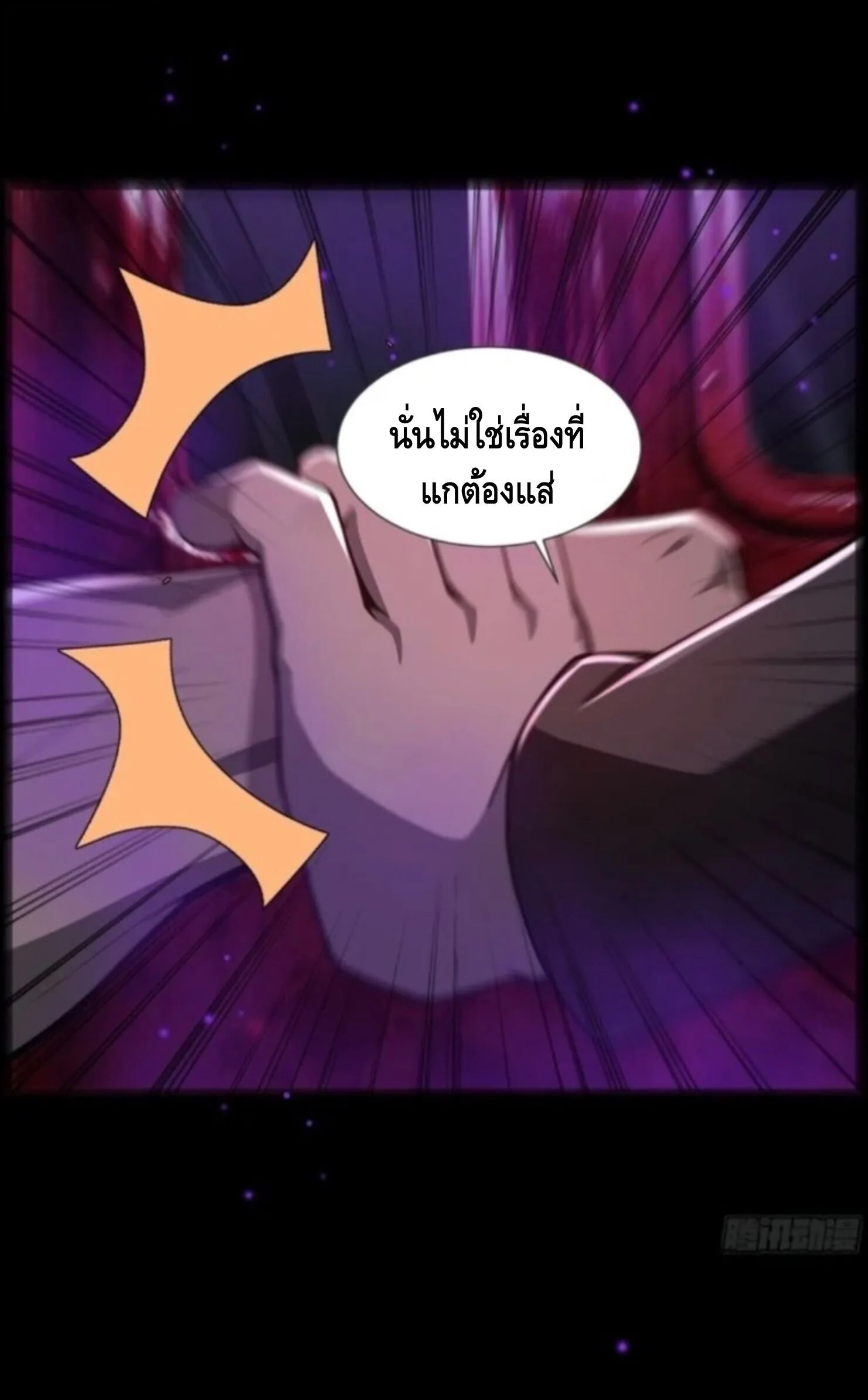 Mysterious Revival: Starting With a Trillion Ghost Coins อาถรรพ์ฟื้นคืน : เริ่มต้นด้วยเงินผีหมื่นล้านล้าน ตอนที่ 39 หน้า 25