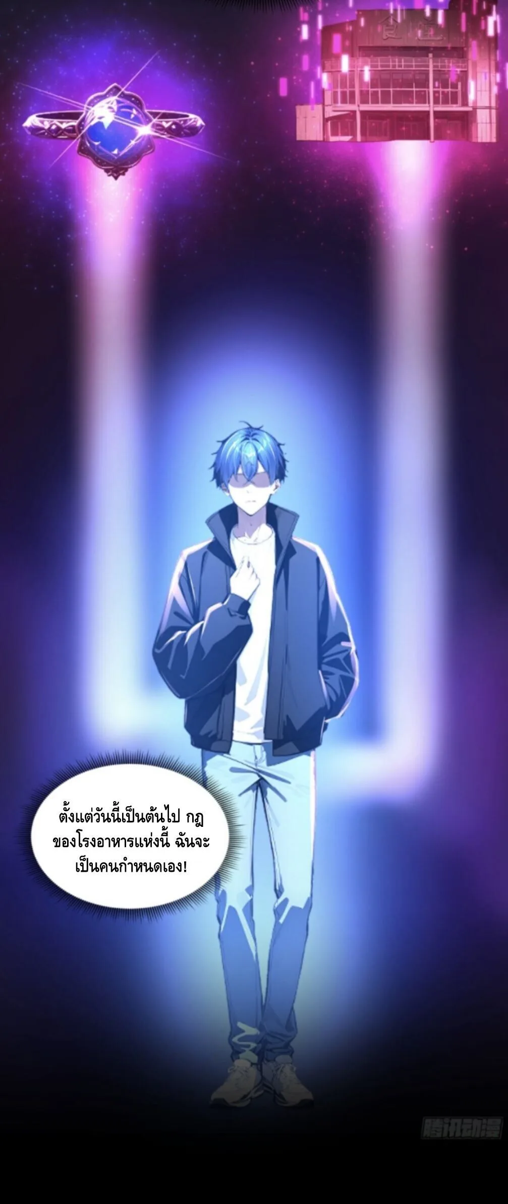 Mysterious Revival: Starting With a Trillion Ghost Coins อาถรรพ์ฟื้นคืน : เริ่มต้นด้วยเงินผีหมื่นล้านล้าน ตอนที่ 4 หน้า 28