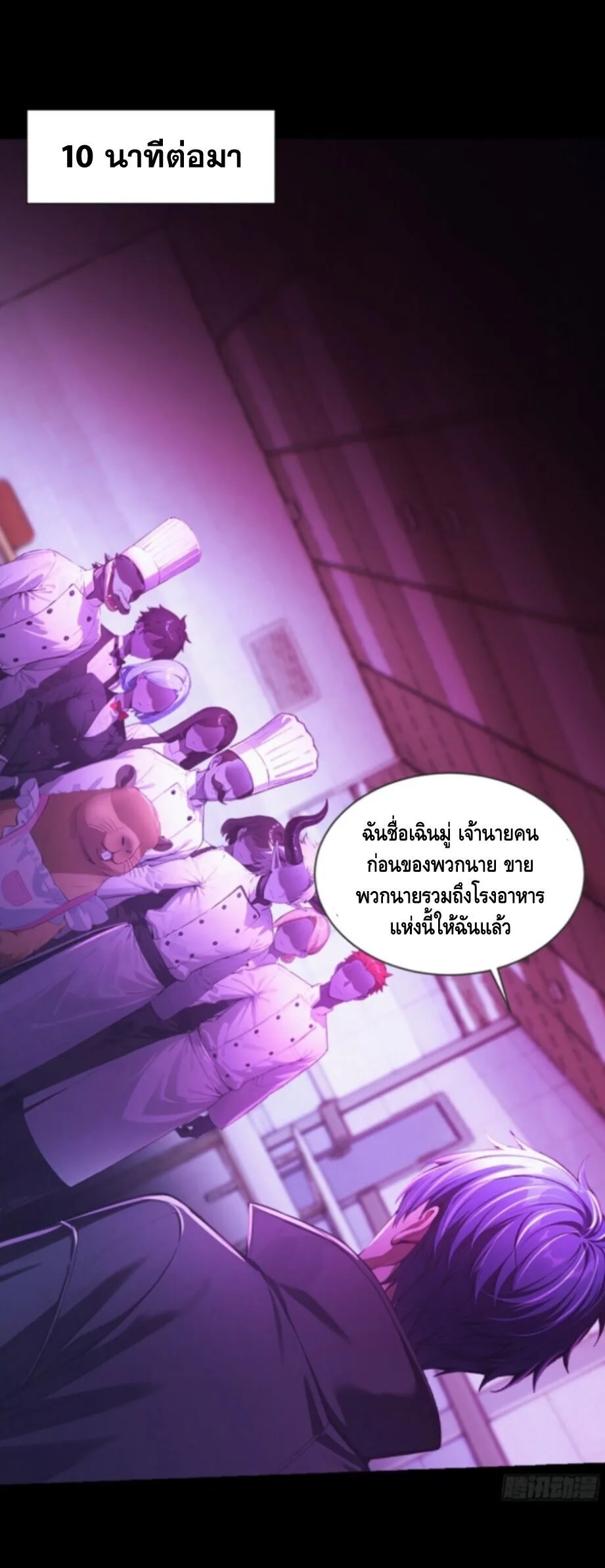 Mysterious Revival: Starting With a Trillion Ghost Coins อาถรรพ์ฟื้นคืน : เริ่มต้นด้วยเงินผีหมื่นล้านล้าน ตอนที่ 4 หน้า 38