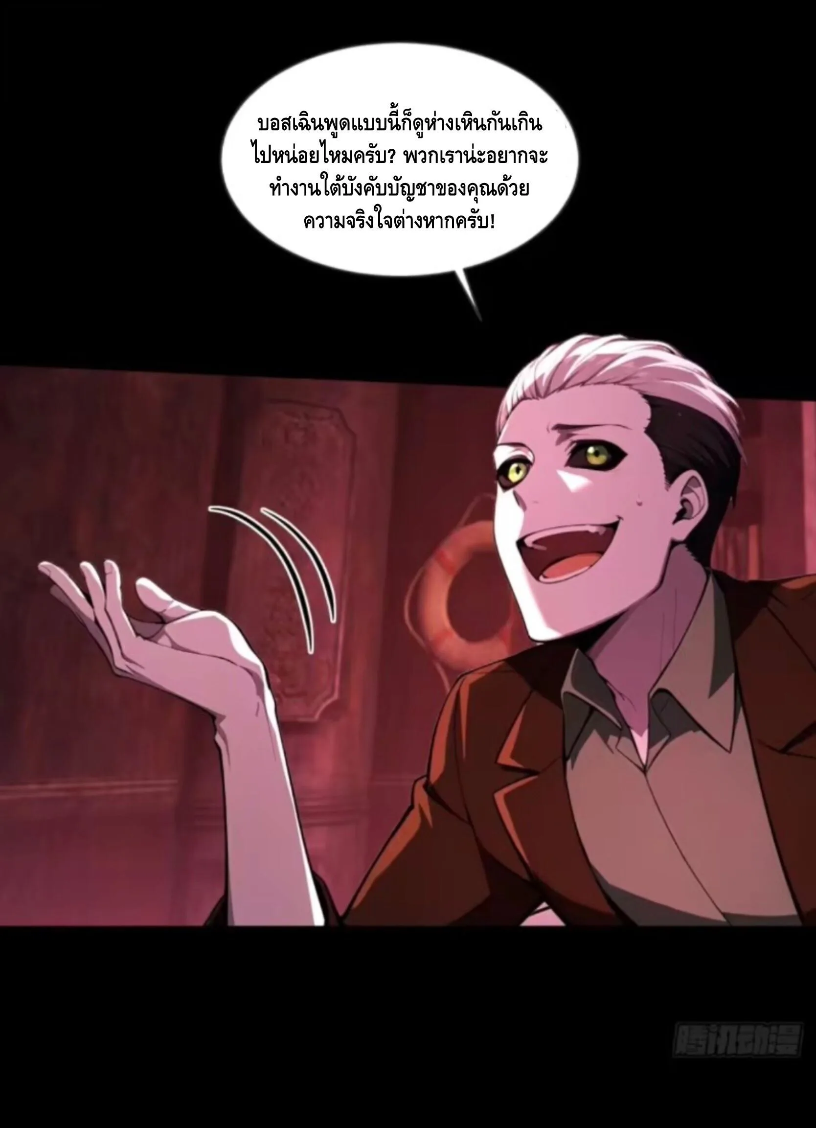 Mysterious Revival: Starting With a Trillion Ghost Coins อาถรรพ์ฟื้นคืน : เริ่มต้นด้วยเงินผีหมื่นล้านล้าน ตอนที่ 40 หน้า 14