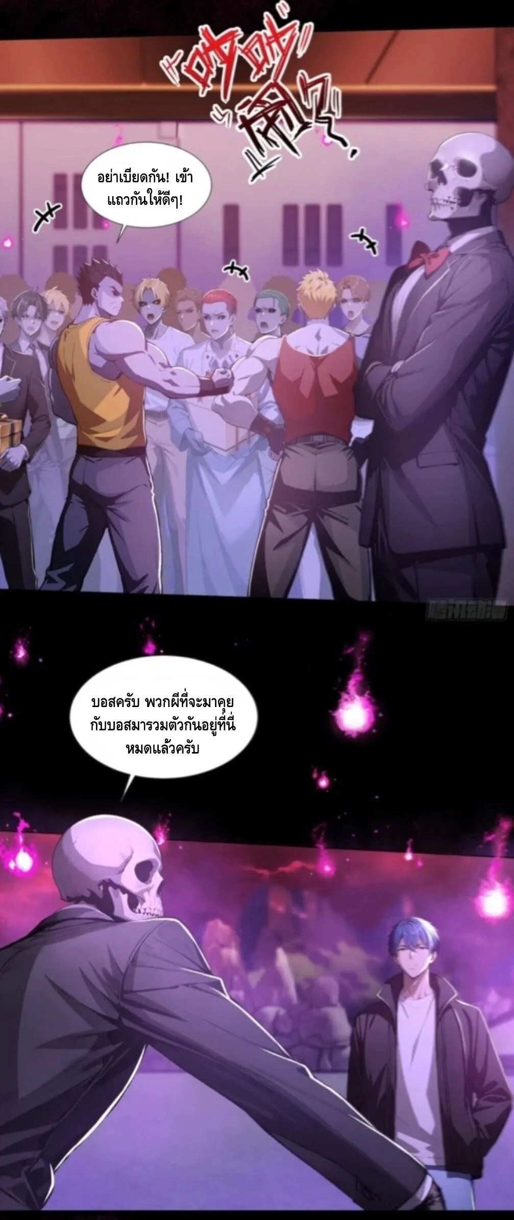 Mysterious Revival: Starting With a Trillion Ghost Coins อาถรรพ์ฟื้นคืน : เริ่มต้นด้วยเงินผีหมื่นล้านล้าน ตอนที่ 41 หน้า 3