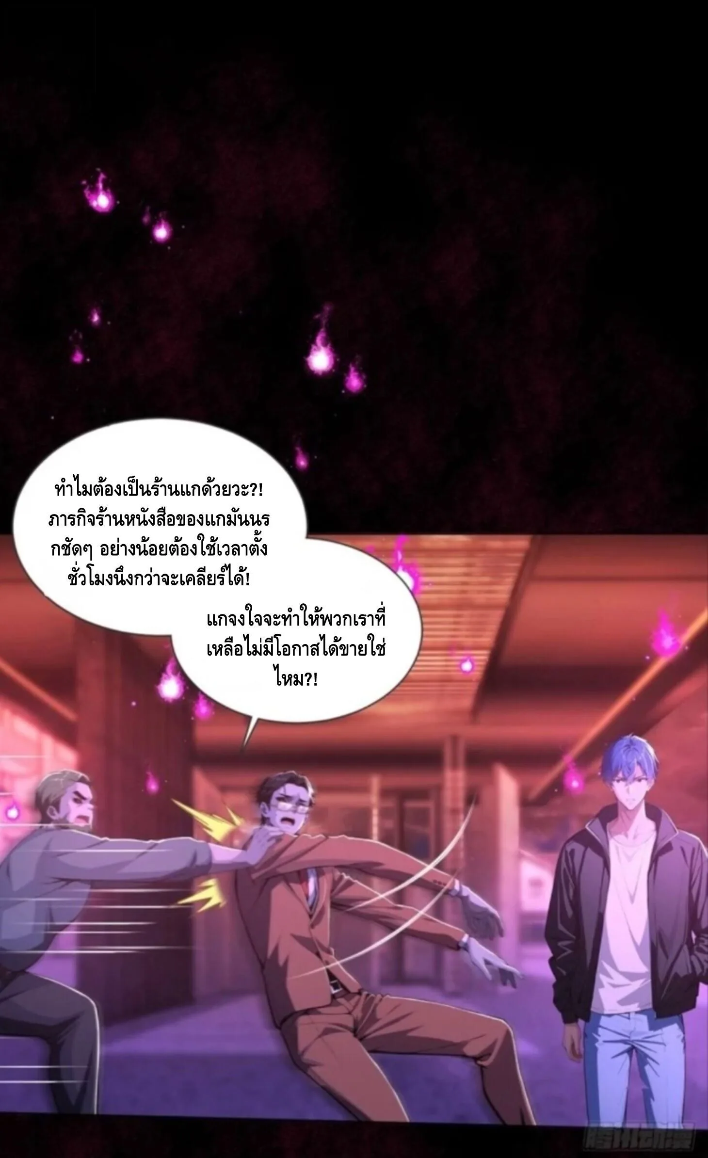 Mysterious Revival: Starting With a Trillion Ghost Coins อาถรรพ์ฟื้นคืน : เริ่มต้นด้วยเงินผีหมื่นล้านล้าน ตอนที่ 41 หน้า 40