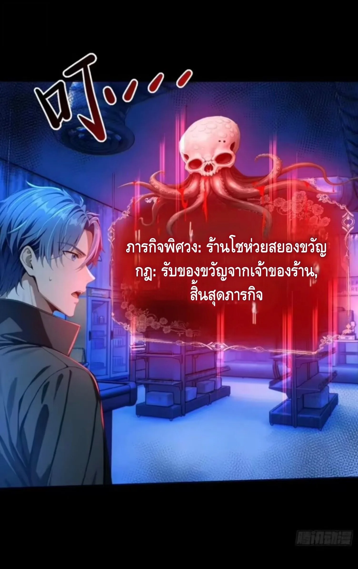 Mysterious Revival: Starting With a Trillion Ghost Coins อาถรรพ์ฟื้นคืน : เริ่มต้นด้วยเงินผีหมื่นล้านล้าน ตอนที่ 42 หน้า 41