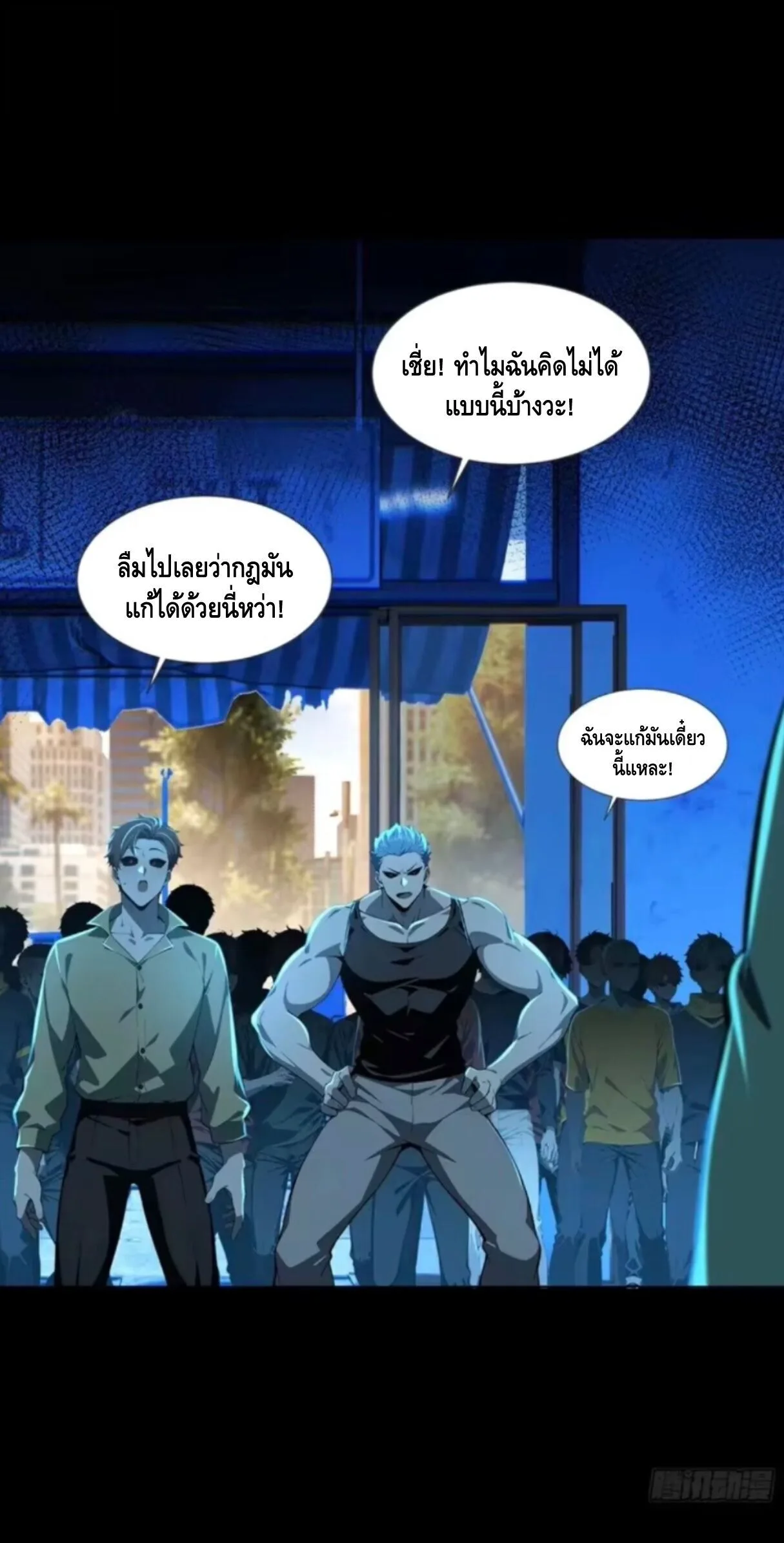 Mysterious Revival: Starting With a Trillion Ghost Coins อาถรรพ์ฟื้นคืน : เริ่มต้นด้วยเงินผีหมื่นล้านล้าน ตอนที่ 42 หน้า 48
