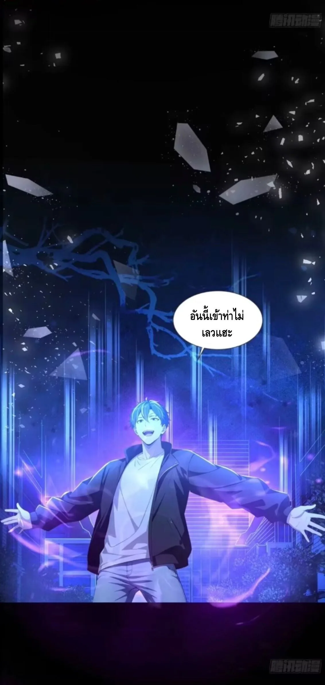 Mysterious Revival: Starting With a Trillion Ghost Coins อาถรรพ์ฟื้นคืน : เริ่มต้นด้วยเงินผีหมื่นล้านล้าน ตอนที่ 43 หน้า 23