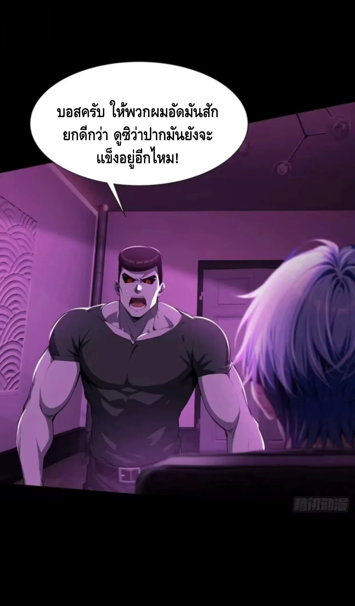 Mysterious Revival: Starting With a Trillion Ghost Coins อาถรรพ์ฟื้นคืน : เริ่มต้นด้วยเงินผีหมื่นล้านล้าน ตอนที่ 44 หน้า 32