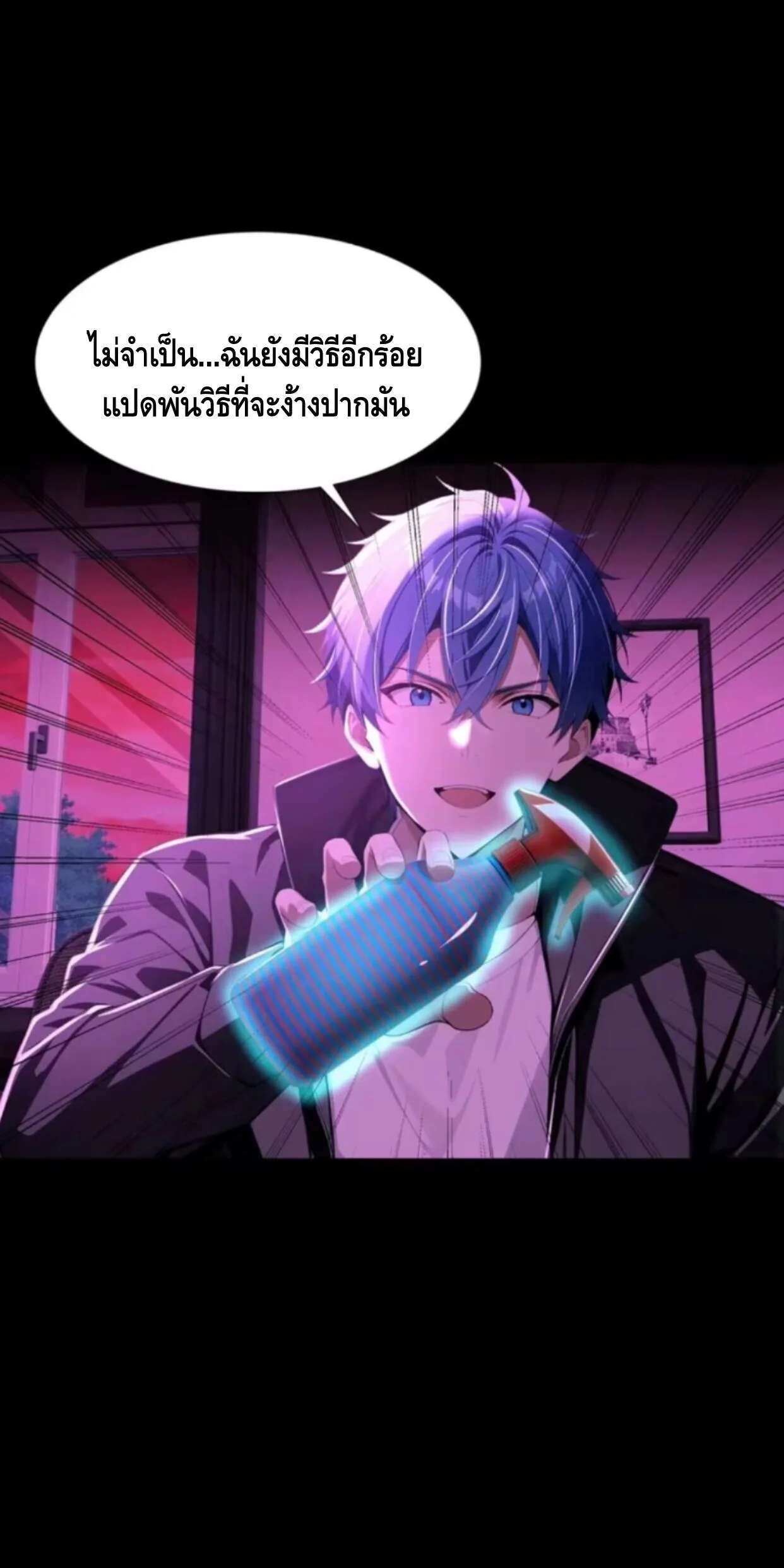 Mysterious Revival: Starting With a Trillion Ghost Coins อาถรรพ์ฟื้นคืน : เริ่มต้นด้วยเงินผีหมื่นล้านล้าน ตอนที่ 44 หน้า 33
