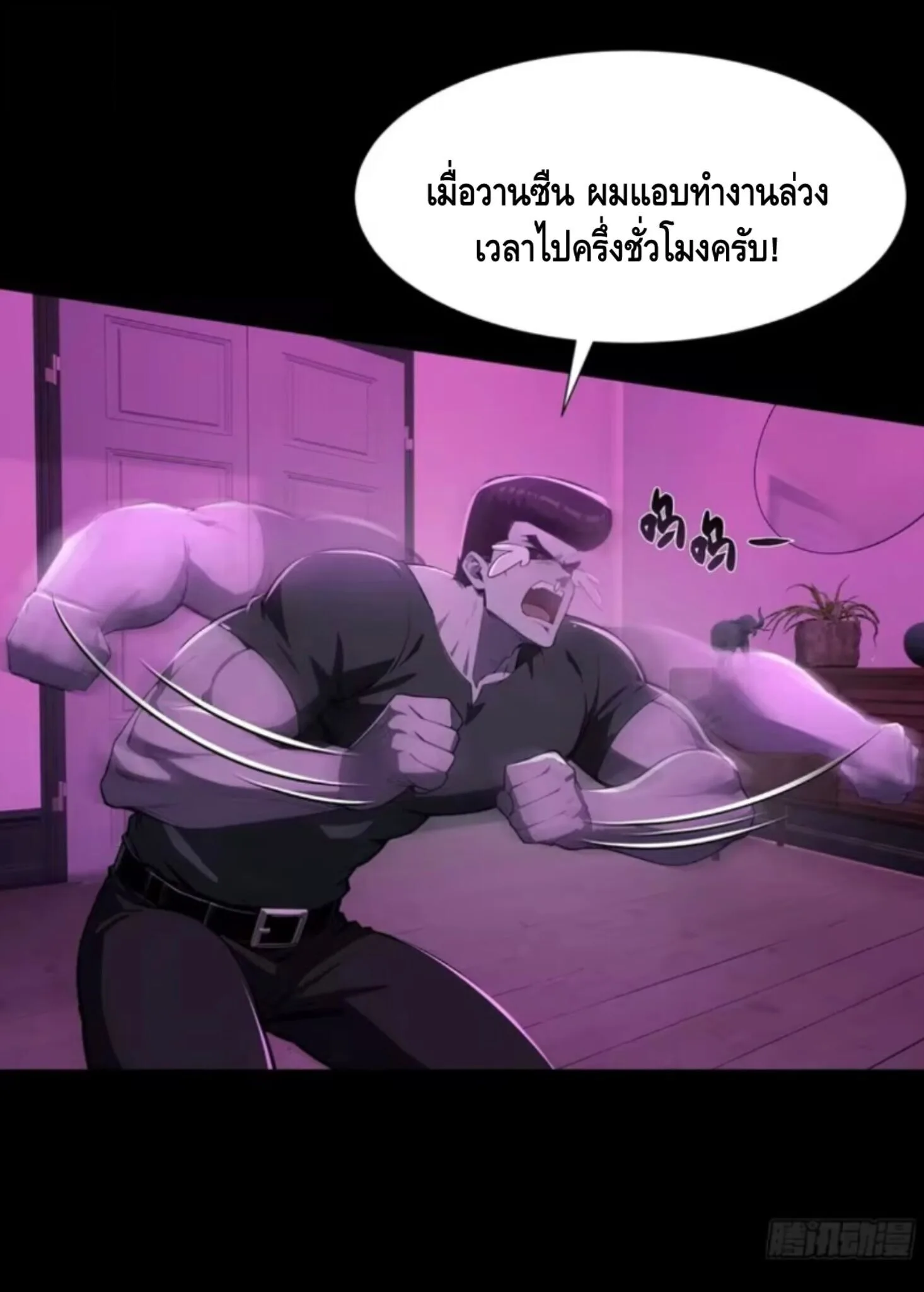 Mysterious Revival: Starting With a Trillion Ghost Coins อาถรรพ์ฟื้นคืน : เริ่มต้นด้วยเงินผีหมื่นล้านล้าน ตอนที่ 44 หน้า 39