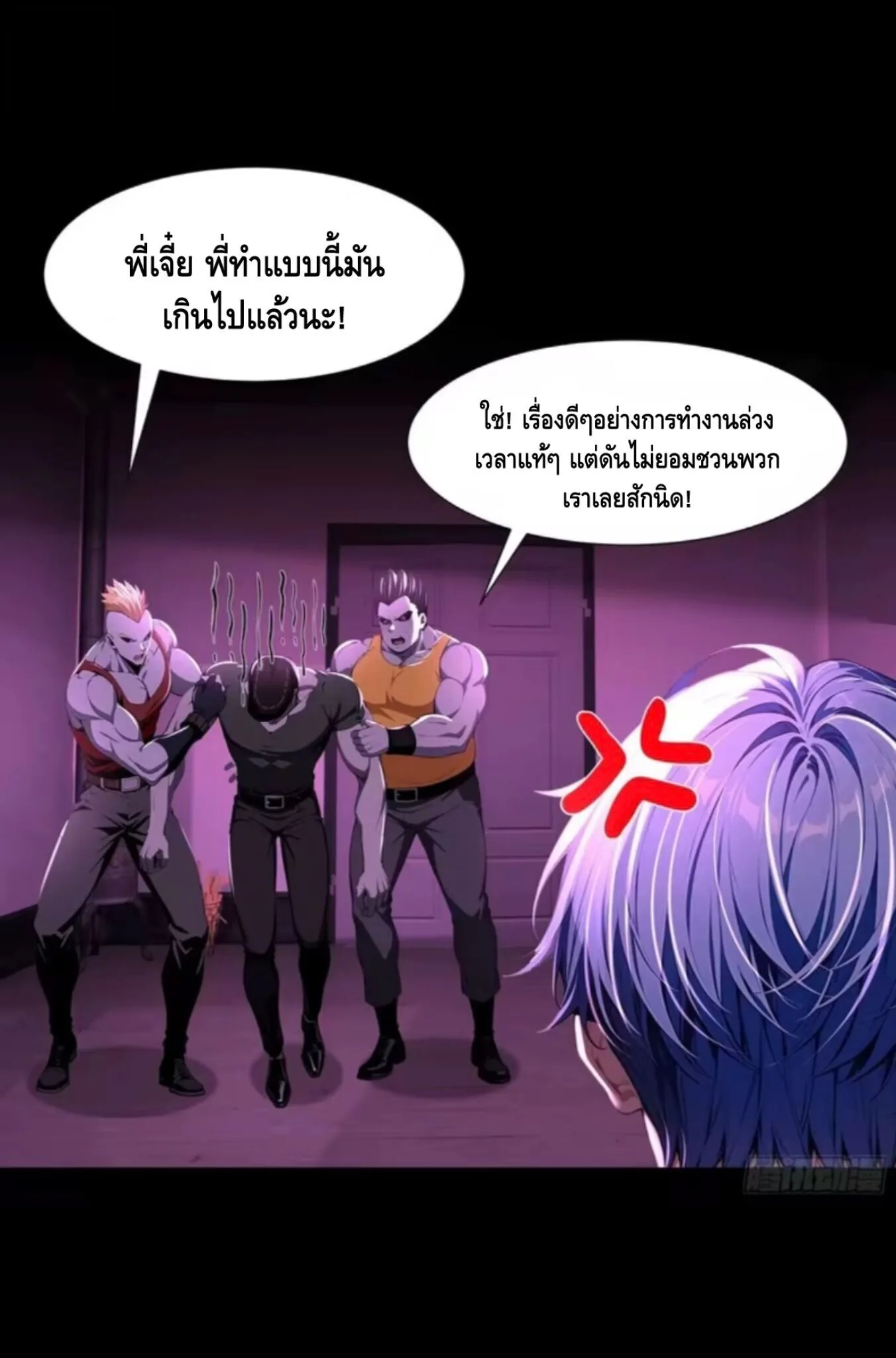 Mysterious Revival: Starting With a Trillion Ghost Coins อาถรรพ์ฟื้นคืน : เริ่มต้นด้วยเงินผีหมื่นล้านล้าน ตอนที่ 44 หน้า 44