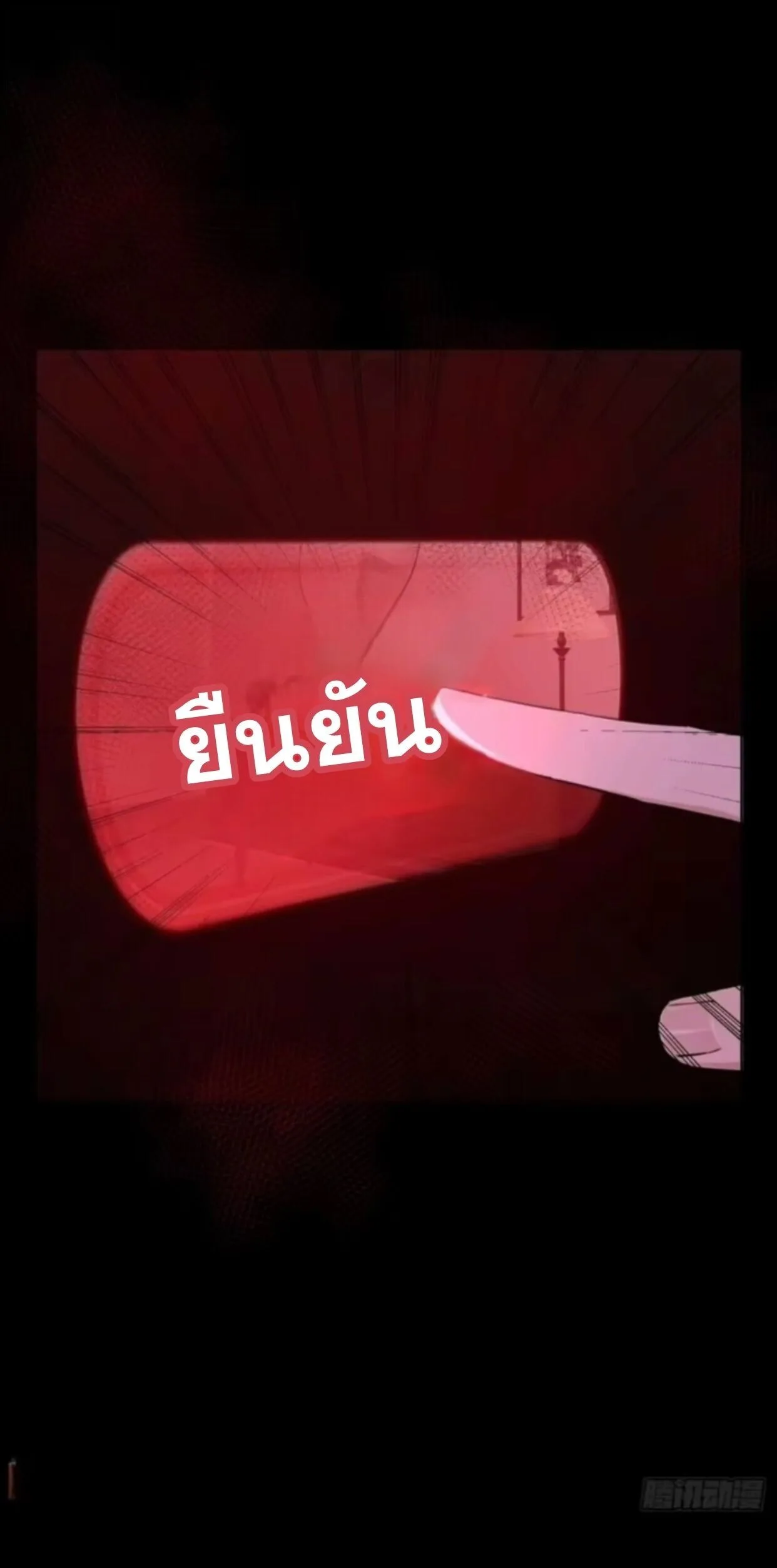 Mysterious Revival: Starting With a Trillion Ghost Coins อาถรรพ์ฟื้นคืน : เริ่มต้นด้วยเงินผีหมื่นล้านล้าน ตอนที่ 45 หน้า 16