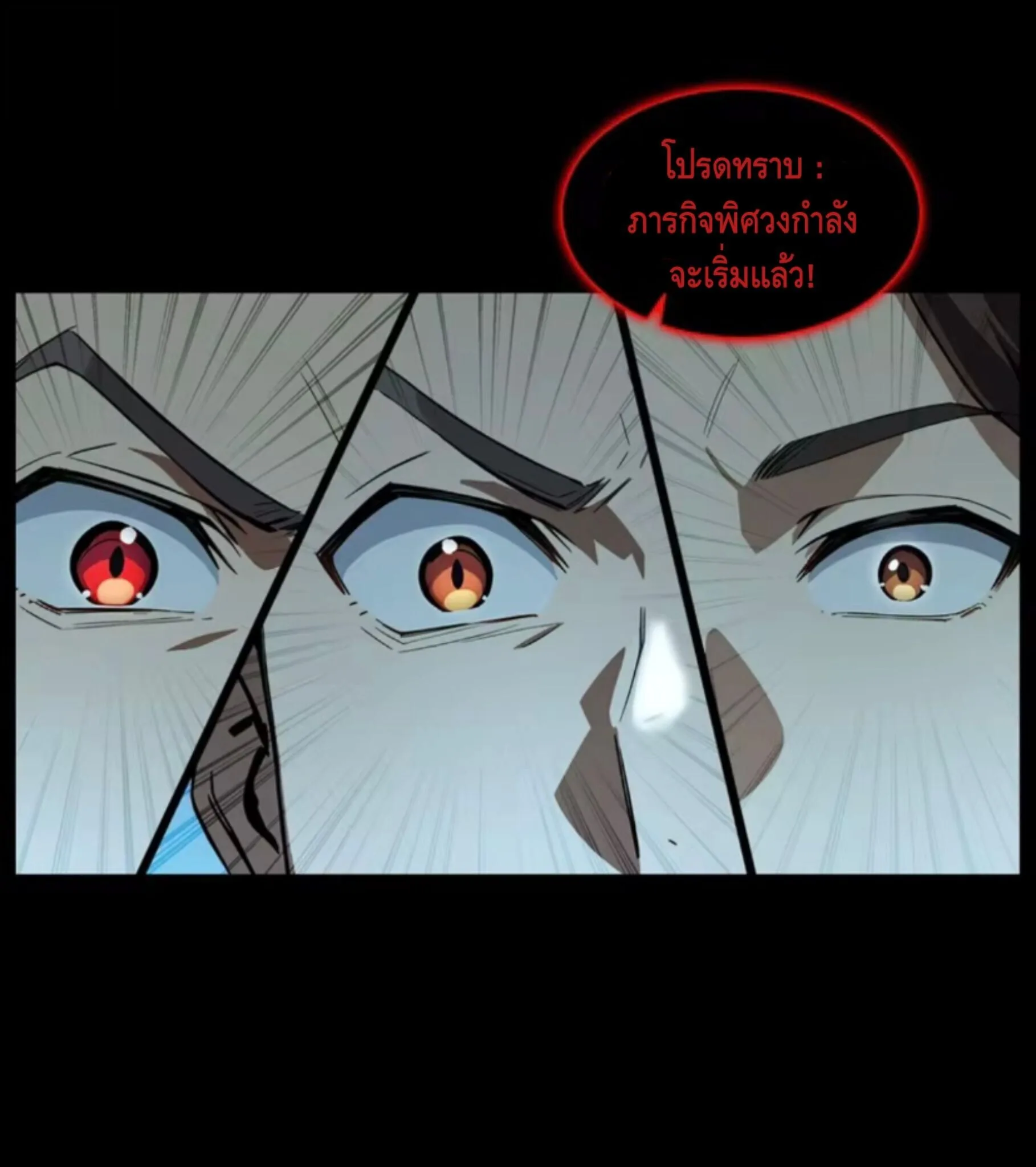 Mysterious Revival: Starting With a Trillion Ghost Coins อาถรรพ์ฟื้นคืน : เริ่มต้นด้วยเงินผีหมื่นล้านล้าน ตอนที่ 45 หน้า 21