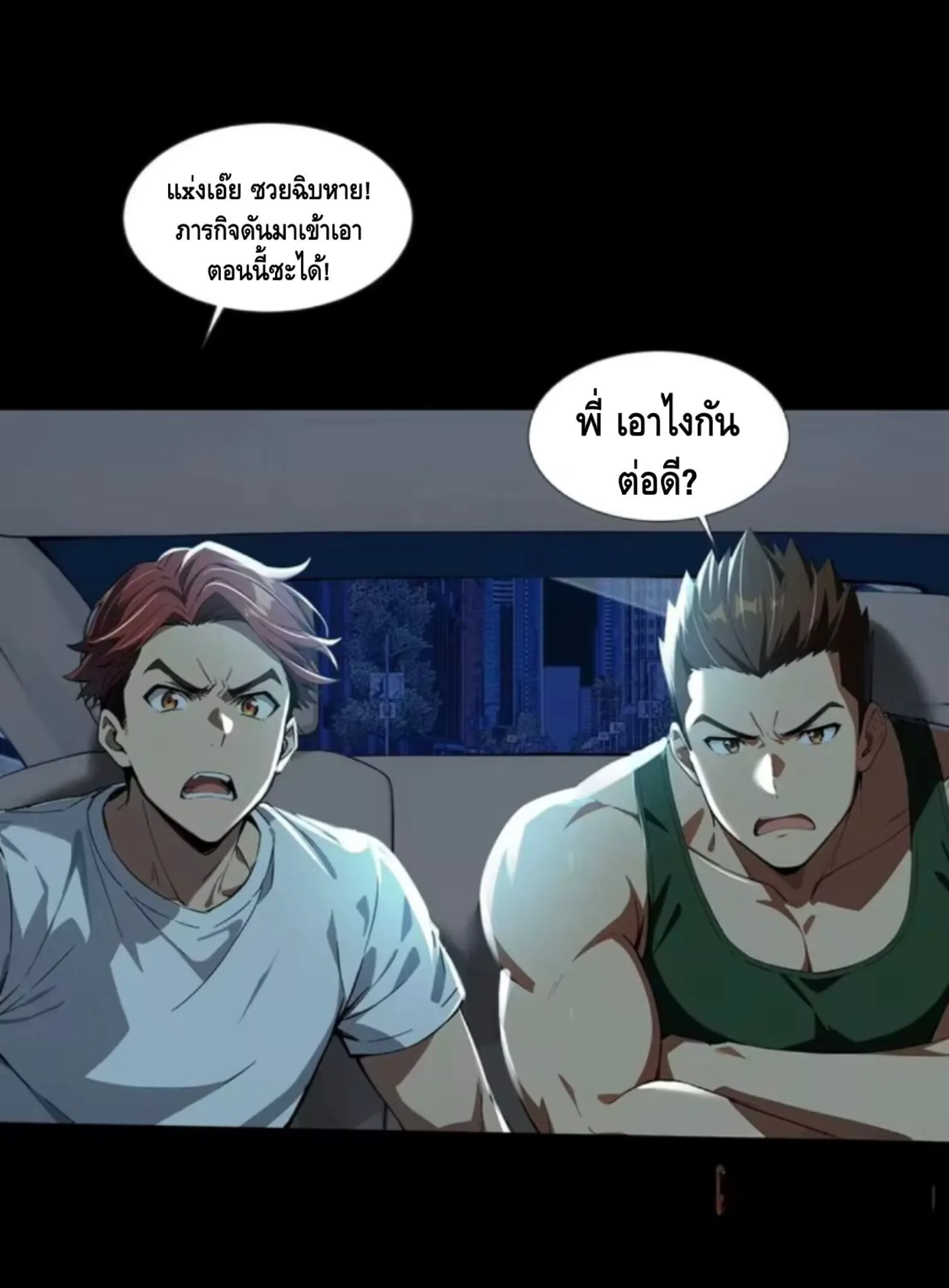 Mysterious Revival: Starting With a Trillion Ghost Coins อาถรรพ์ฟื้นคืน : เริ่มต้นด้วยเงินผีหมื่นล้านล้าน ตอนที่ 45 หน้า 23