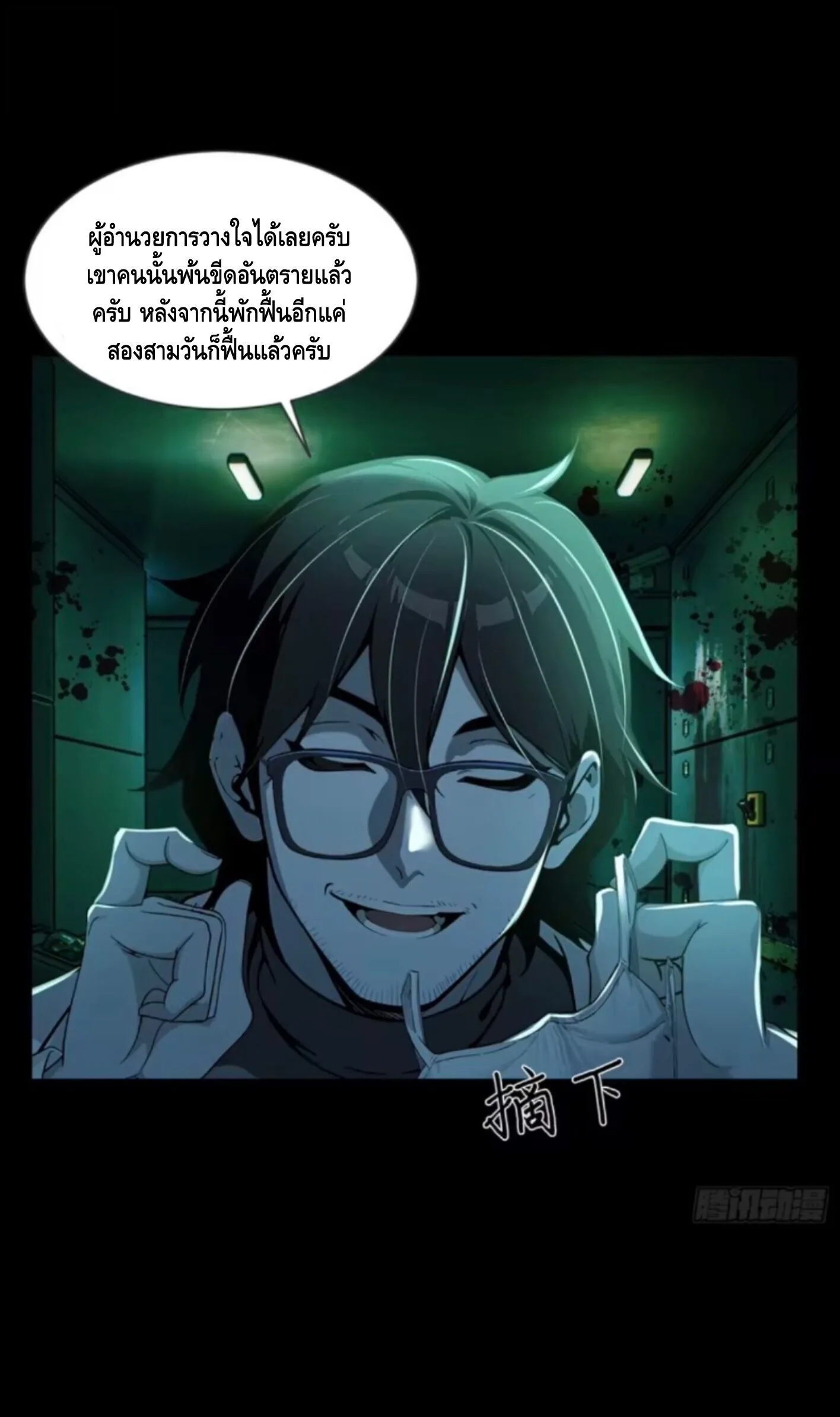 Mysterious Revival: Starting With a Trillion Ghost Coins อาถรรพ์ฟื้นคืน : เริ่มต้นด้วยเงินผีหมื่นล้านล้าน ตอนที่ 46 หน้า 34
