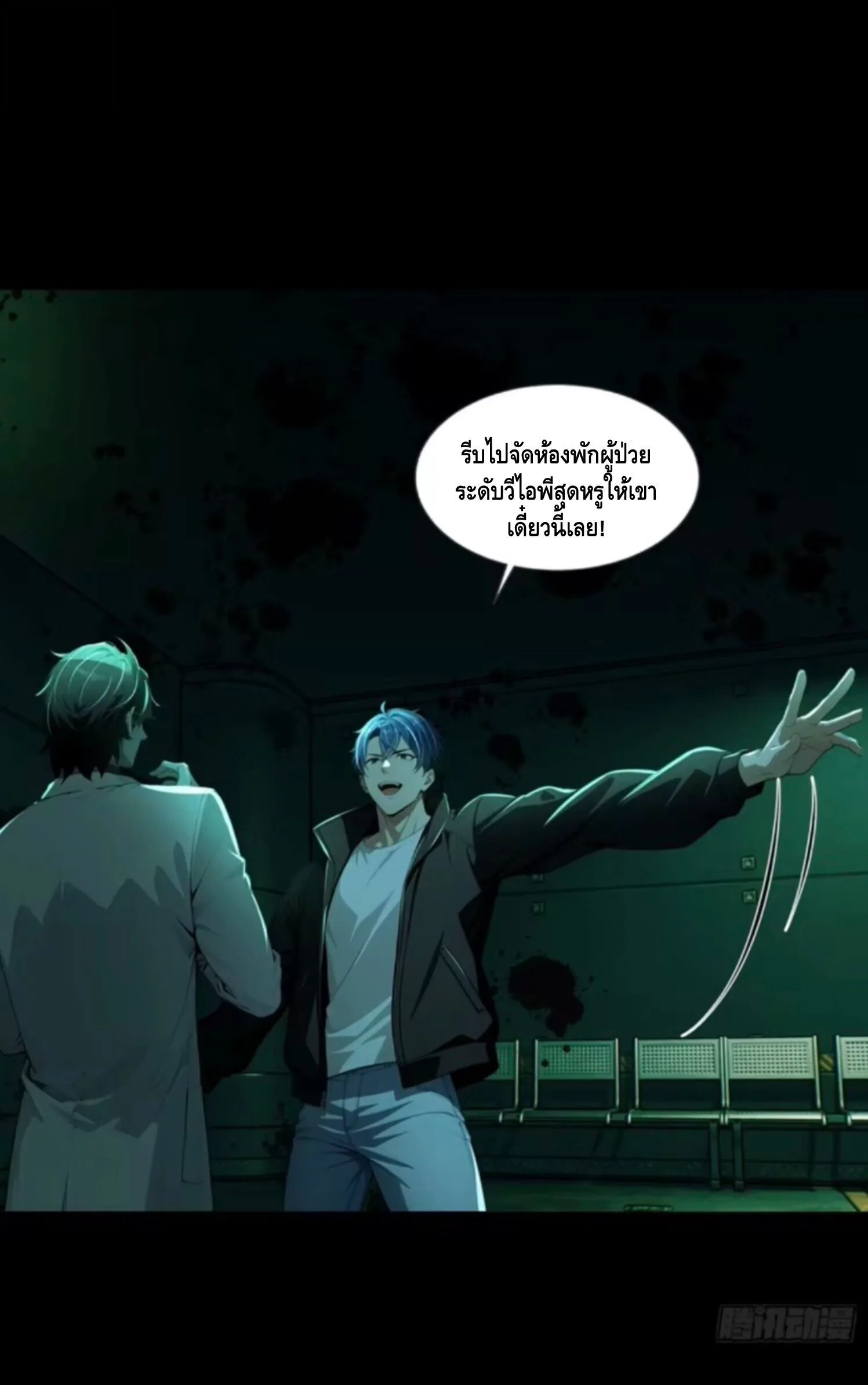 Mysterious Revival: Starting With a Trillion Ghost Coins อาถรรพ์ฟื้นคืน : เริ่มต้นด้วยเงินผีหมื่นล้านล้าน ตอนที่ 46 หน้า 35
