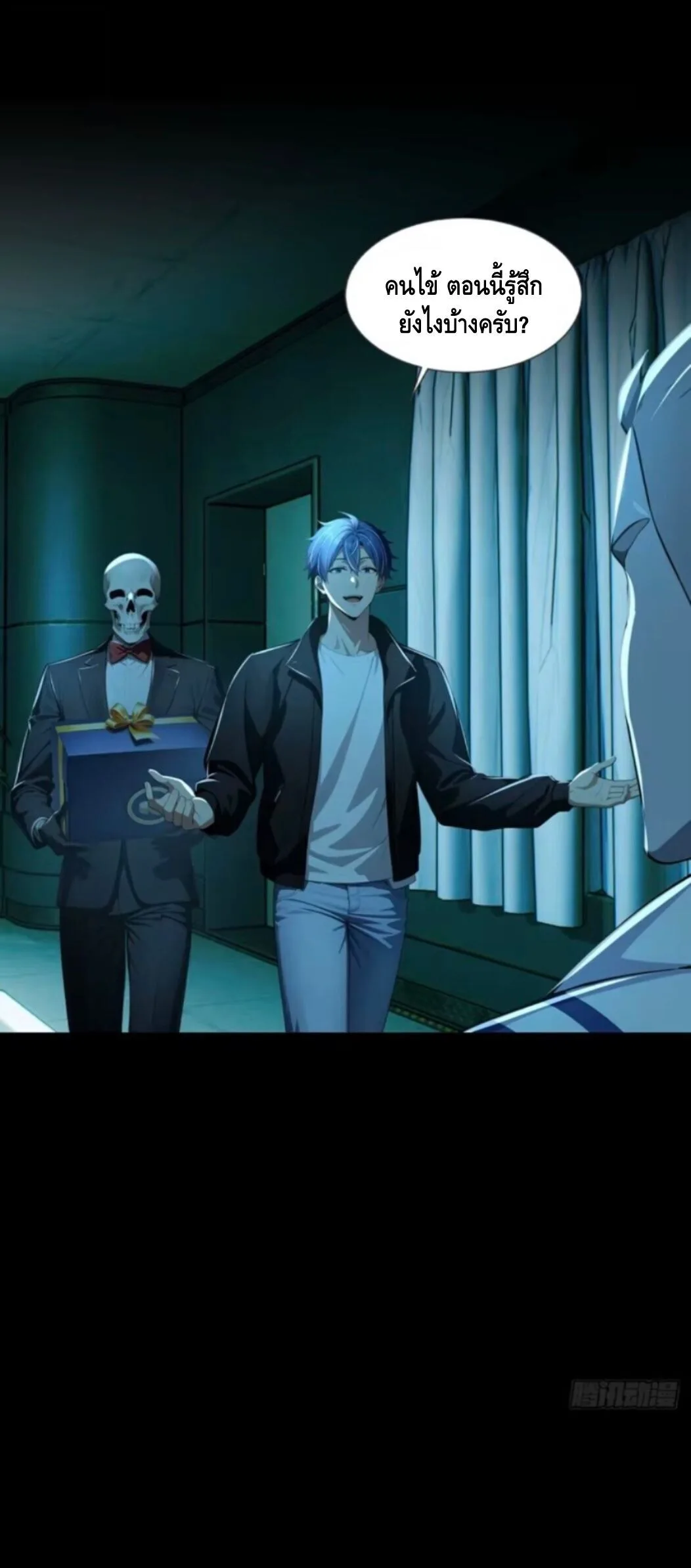 Mysterious Revival: Starting With a Trillion Ghost Coins อาถรรพ์ฟื้นคืน : เริ่มต้นด้วยเงินผีหมื่นล้านล้าน ตอนที่ 46 หน้า 39