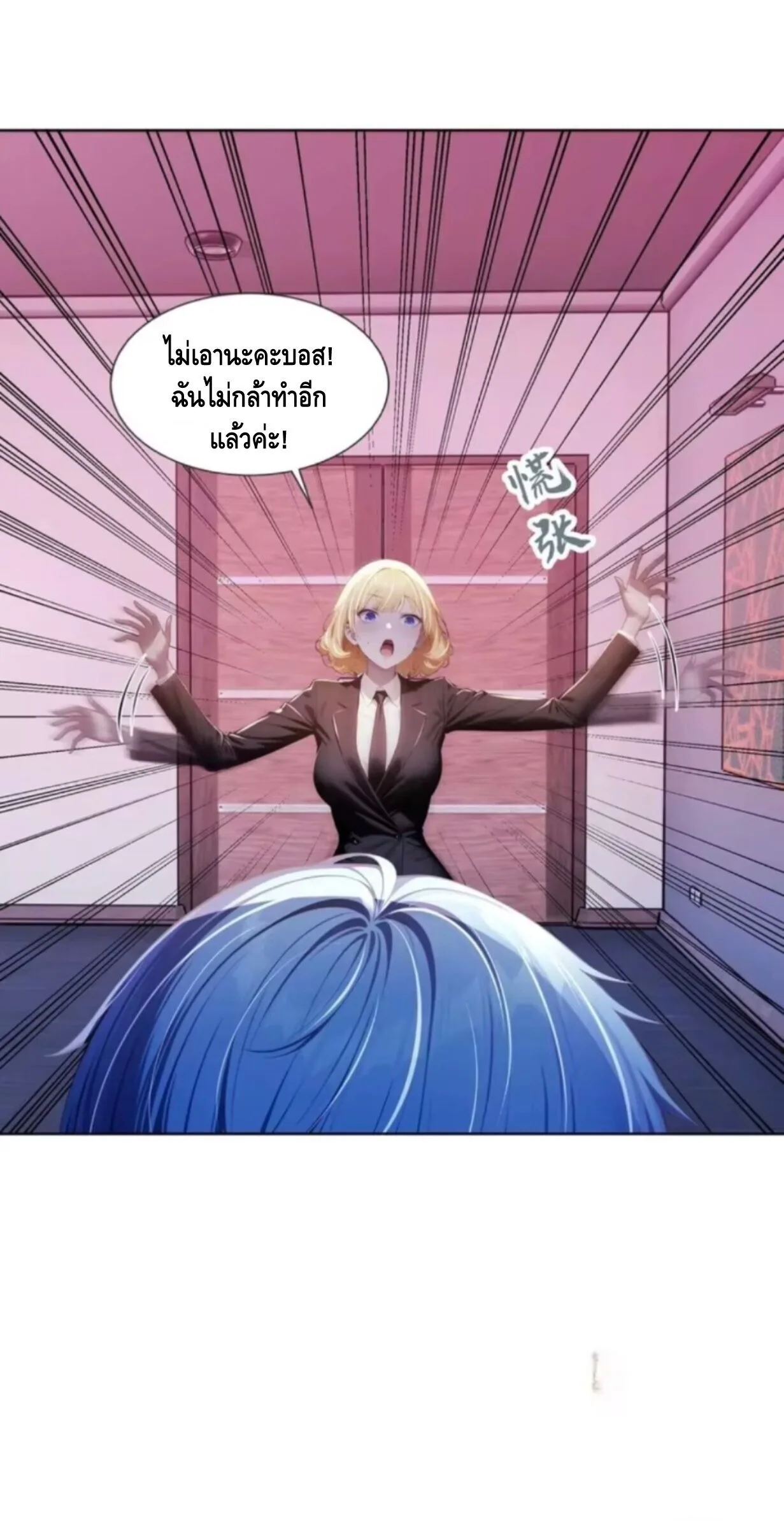 Mysterious Revival: Starting With a Trillion Ghost Coins อาถรรพ์ฟื้นคืน : เริ่มต้นด้วยเงินผีหมื่นล้านล้าน ตอนที่ 46 หน้า 8