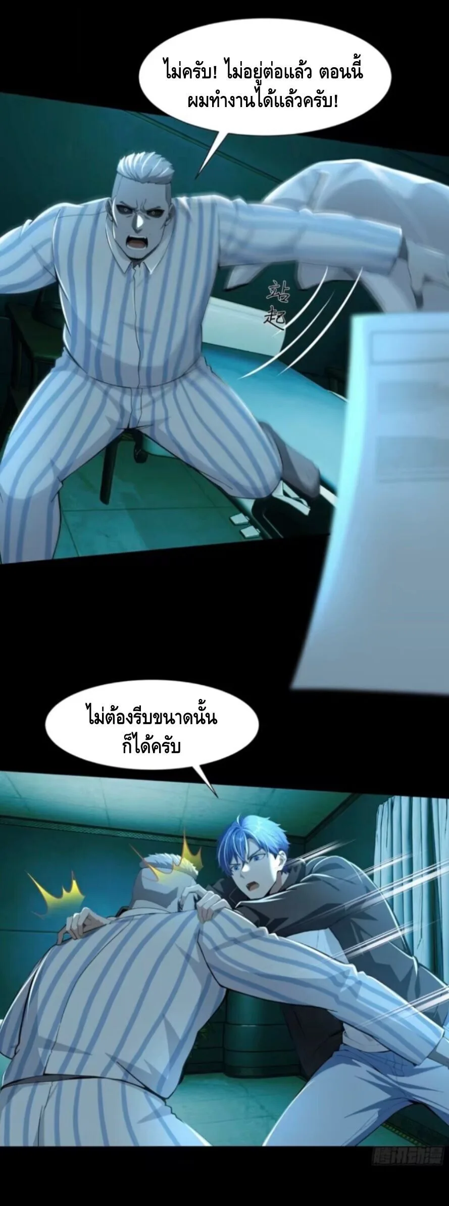 Mysterious Revival: Starting With a Trillion Ghost Coins อาถรรพ์ฟื้นคืน : เริ่มต้นด้วยเงินผีหมื่นล้านล้าน ตอนที่ 47 หน้า 35